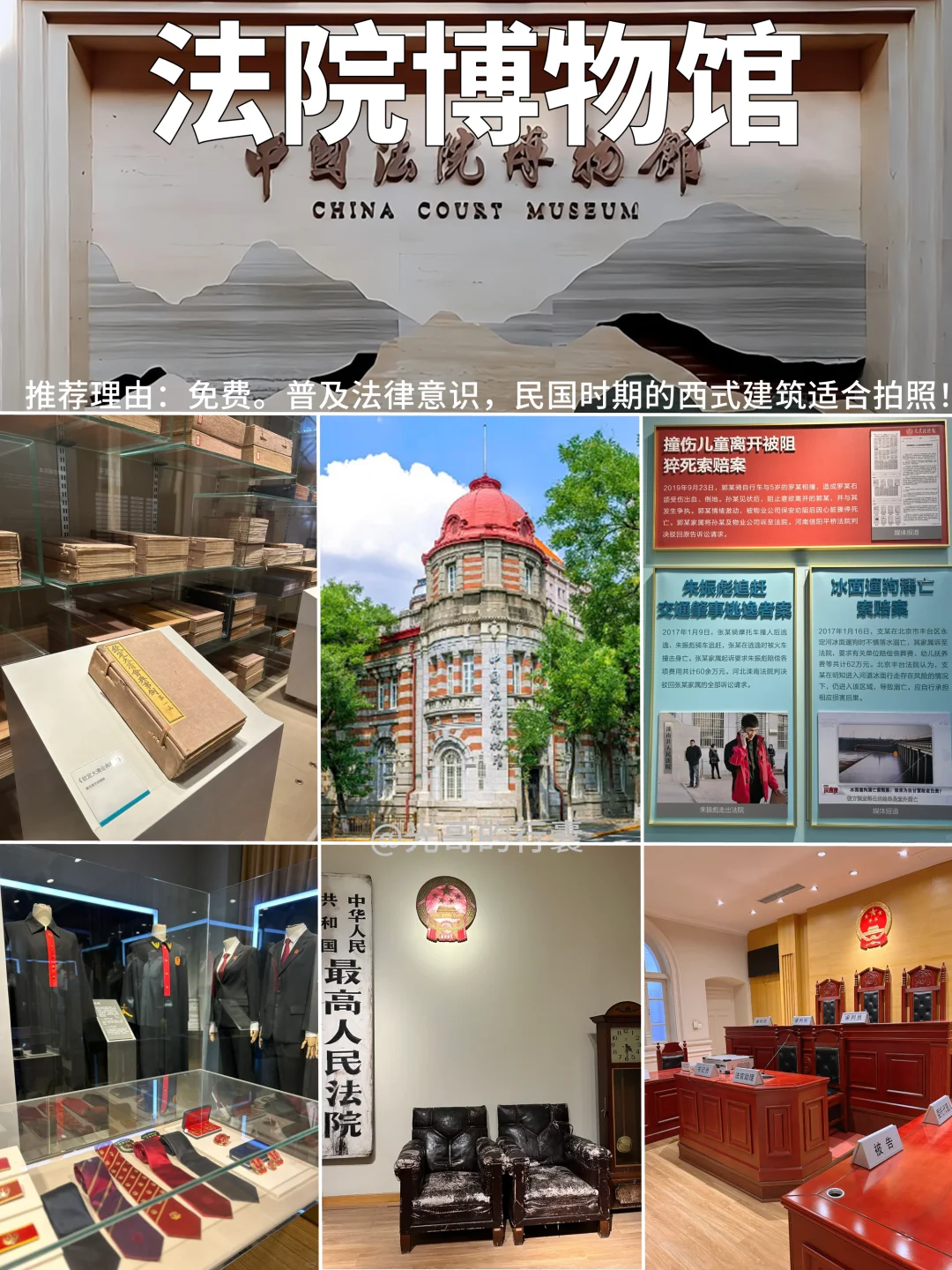 天安门广场周边隐藏玩法，避开人群拍照出片