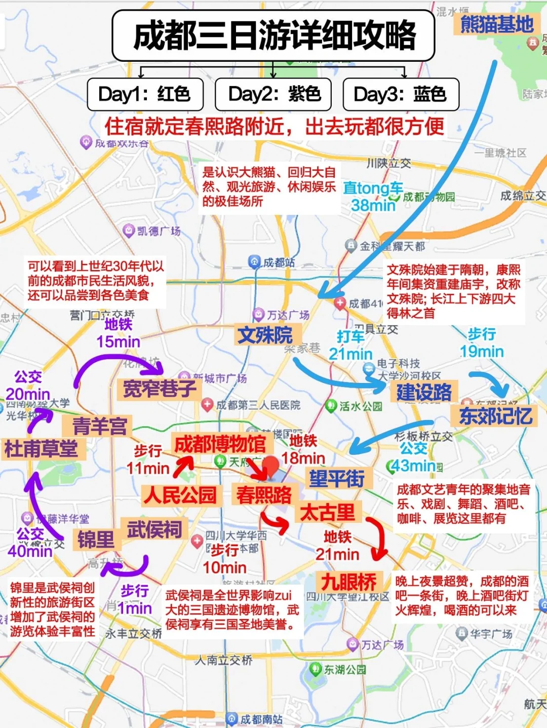 12.18📍成都奔溃已逃。。😭冷的直发抖🥶