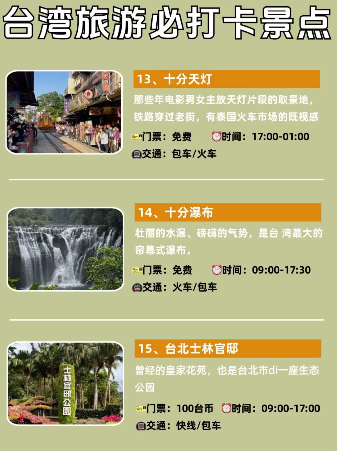 台湾旅游值得去的热门景点推荐