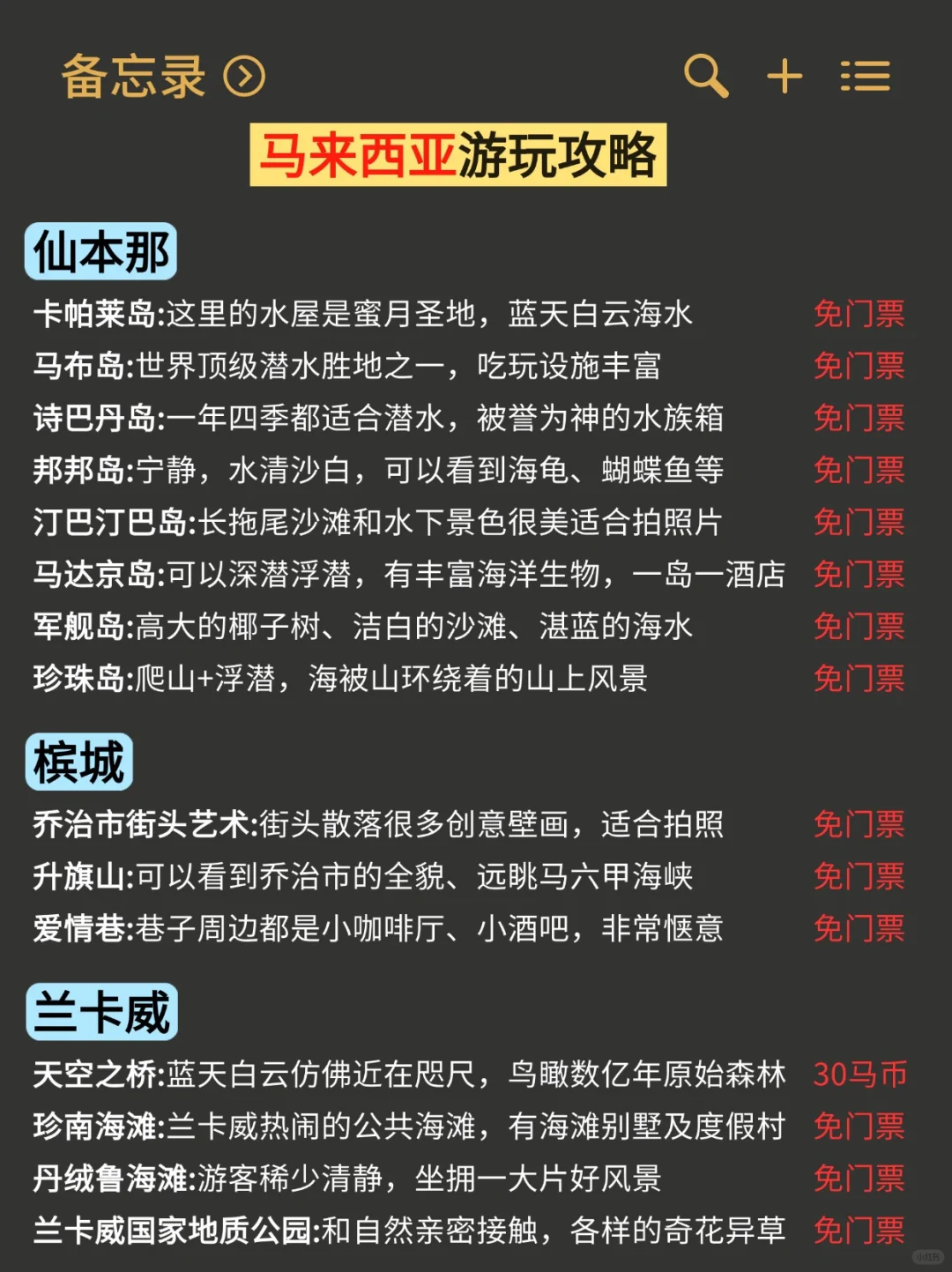 马来西亚度假已回|🍠上都是骗人的