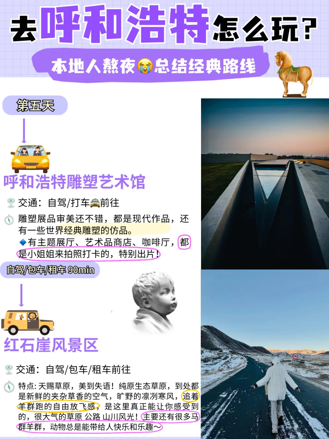 12月反向旅游去呼和浩特太爽啦🤩人少还好玩