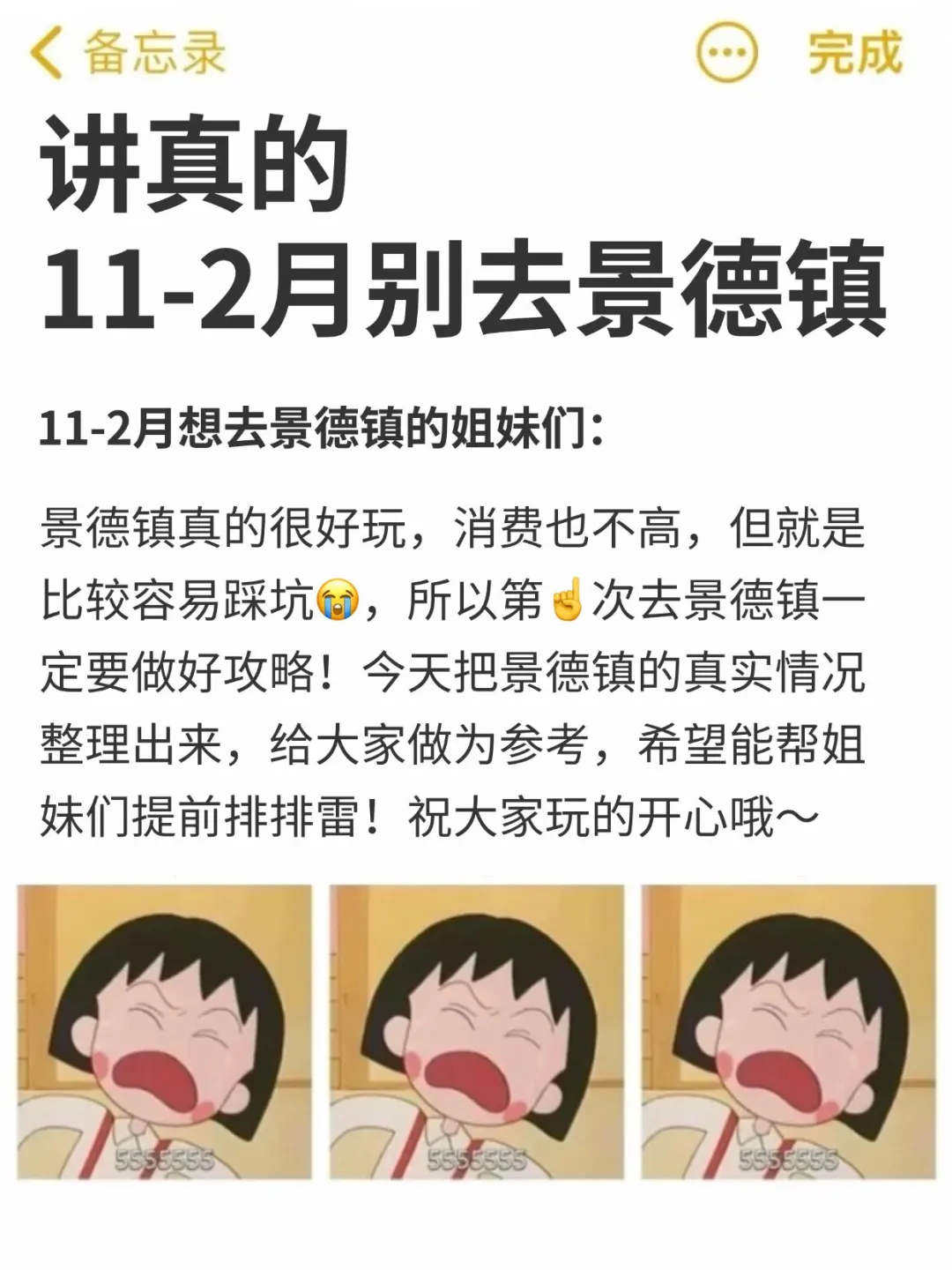已被宰😠11-2月去景德镇的姐妹一定要听劝