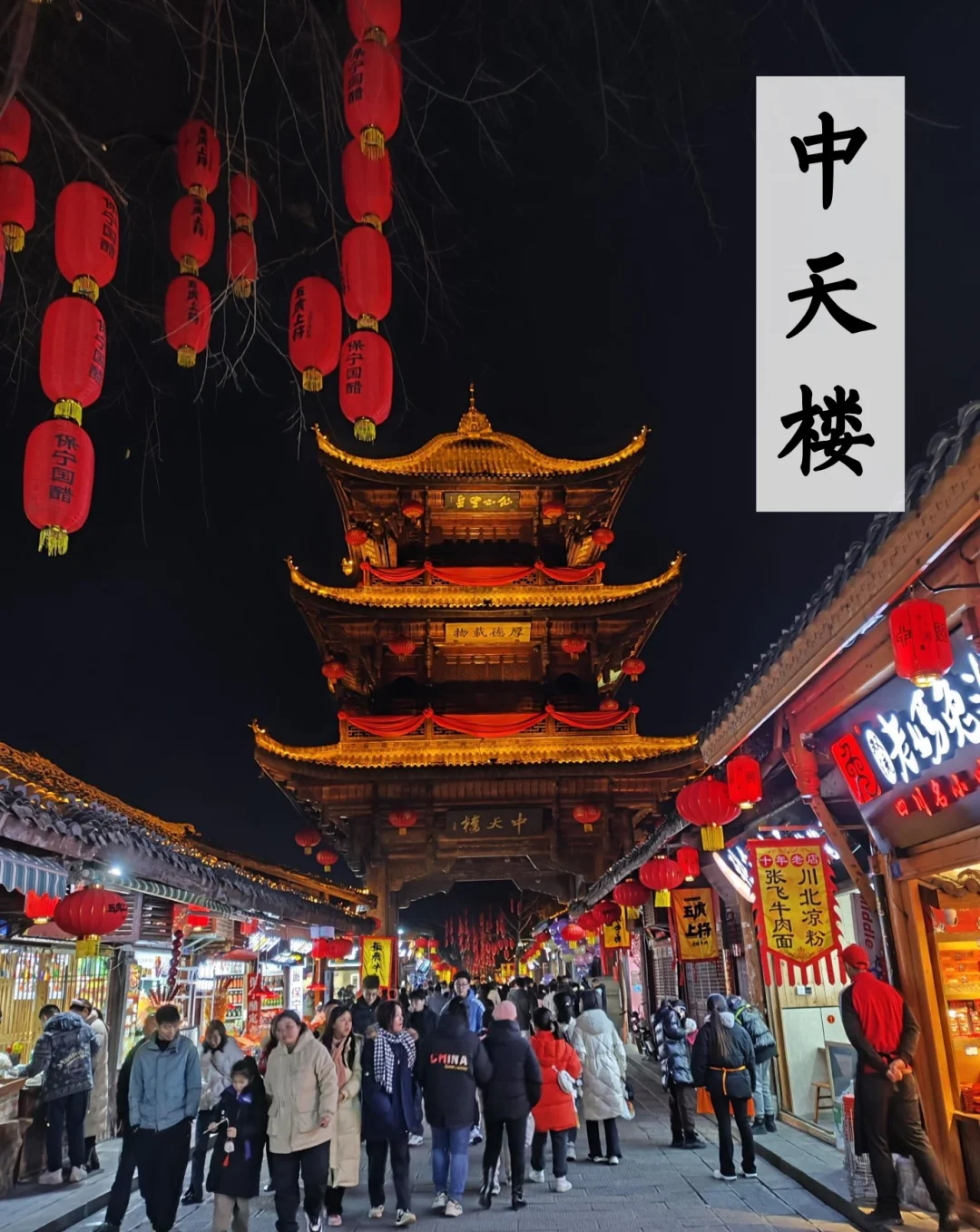 阆中古城旅游万字图解全攻略