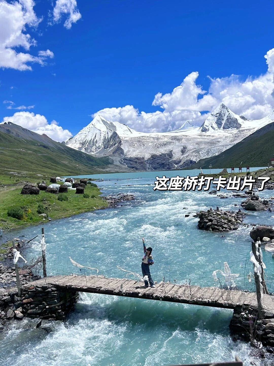 为了这条桥来的萨普神山，真的比冰岛还震撼!