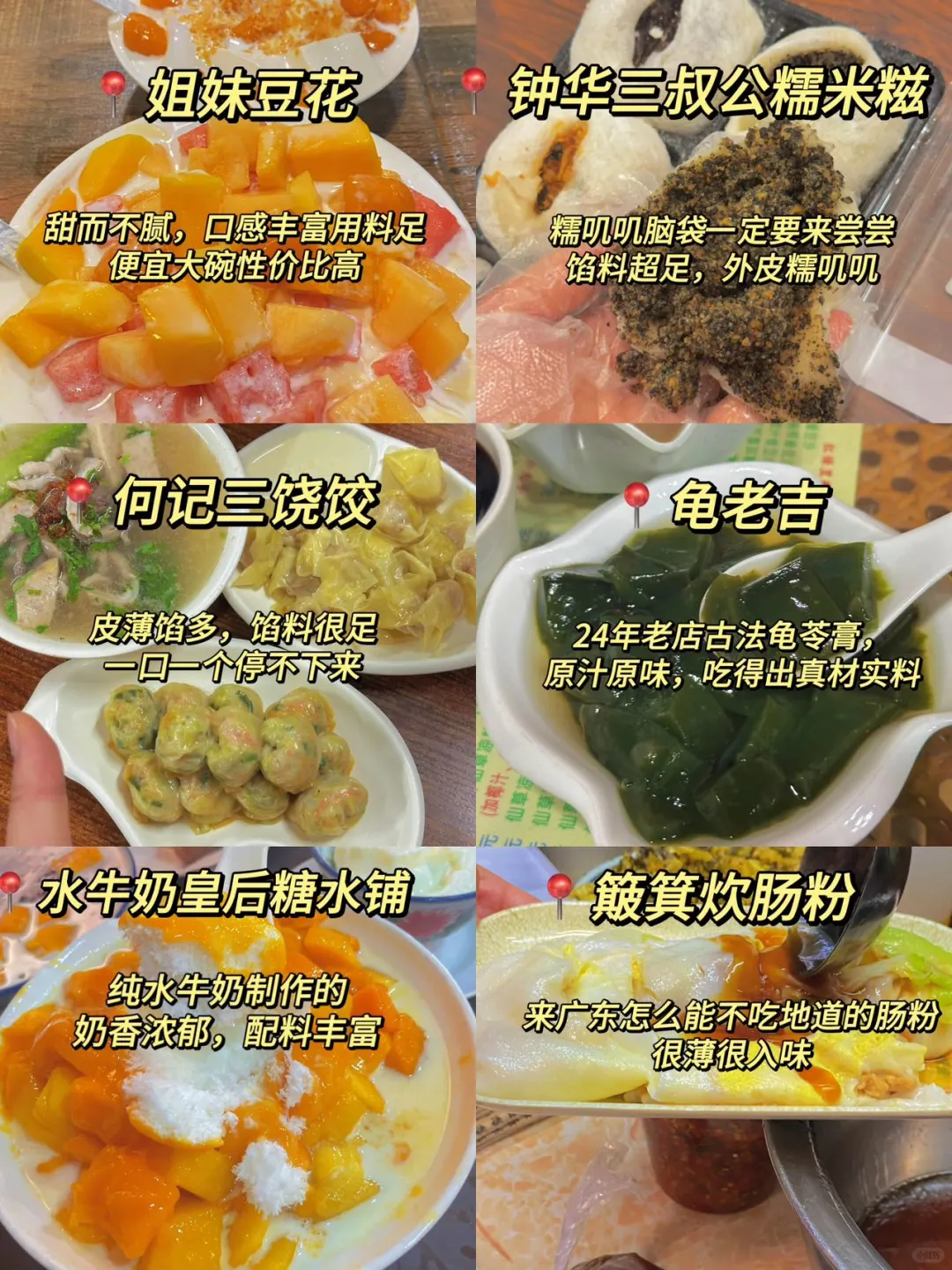 《深圳两天一晚》大学生周末游特种兵攻略!!