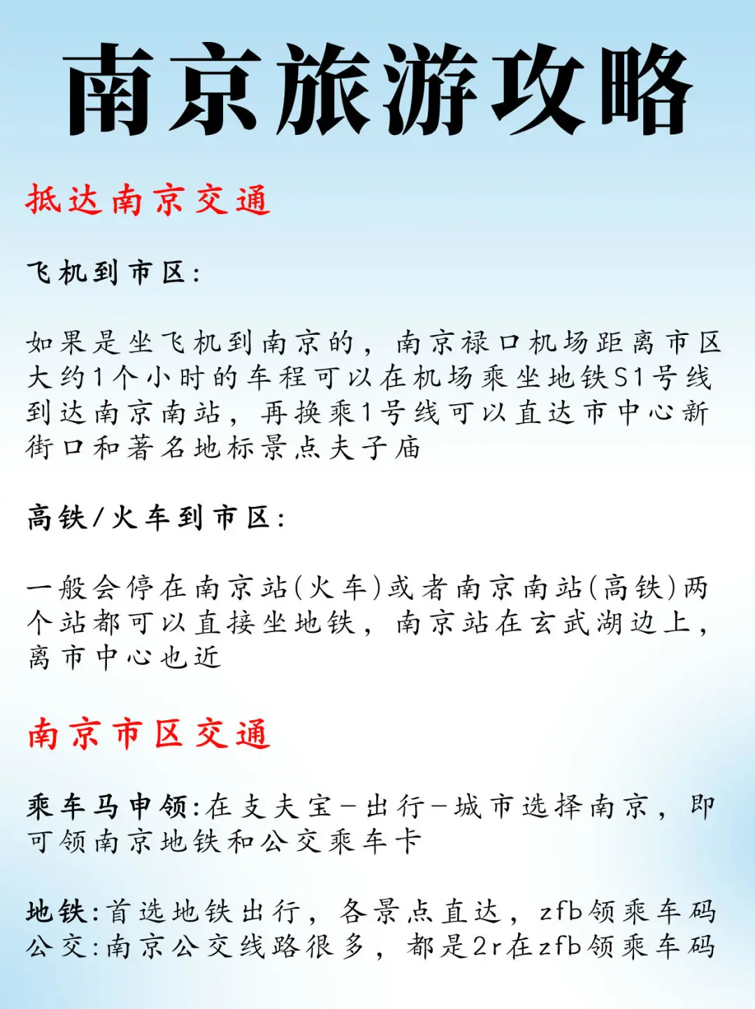 南京土著熬夜整理的本地旅游攻略请查收