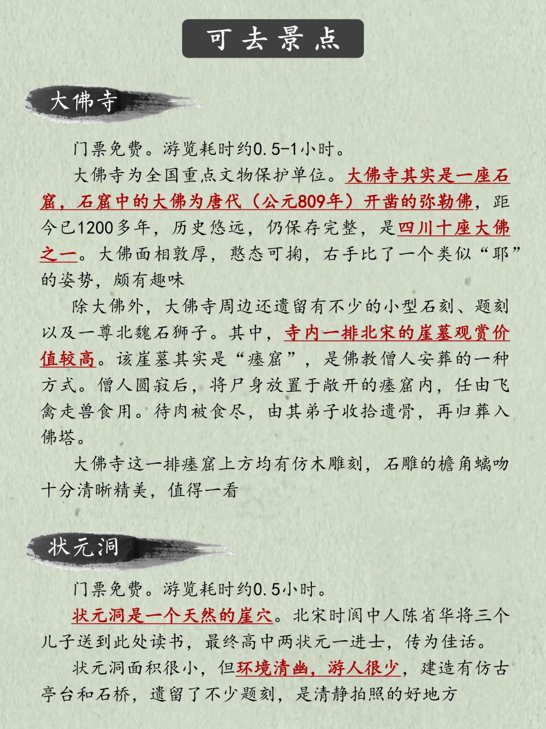 阆中古城旅游万字图解全攻略