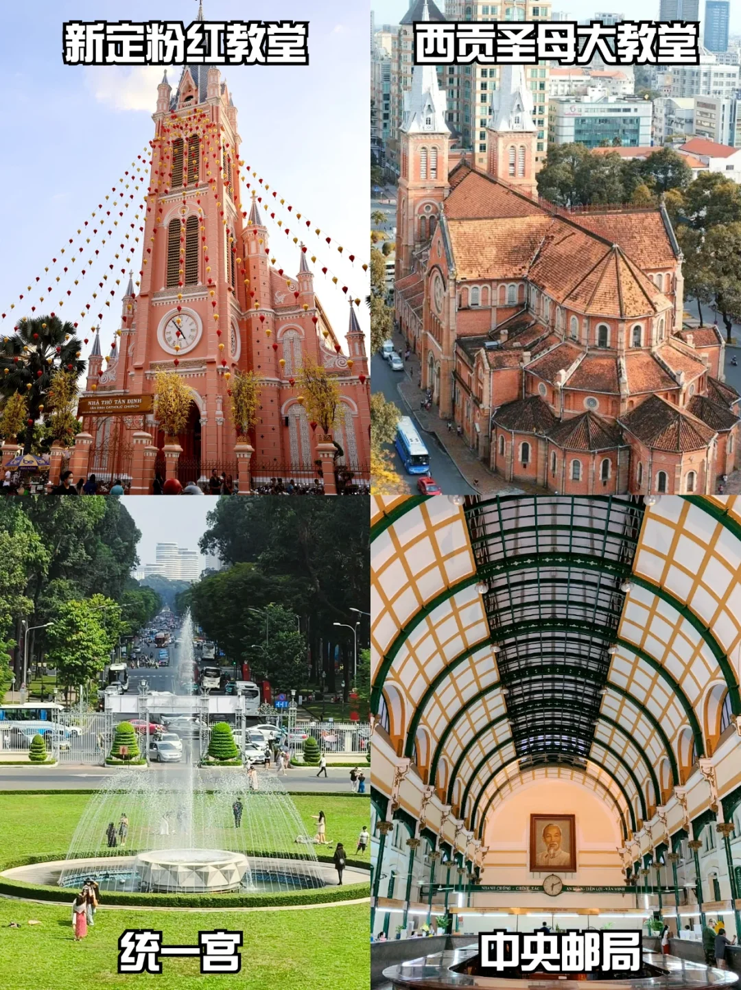 第一次去胡志明别慌😱来看看旅游攻略‼️