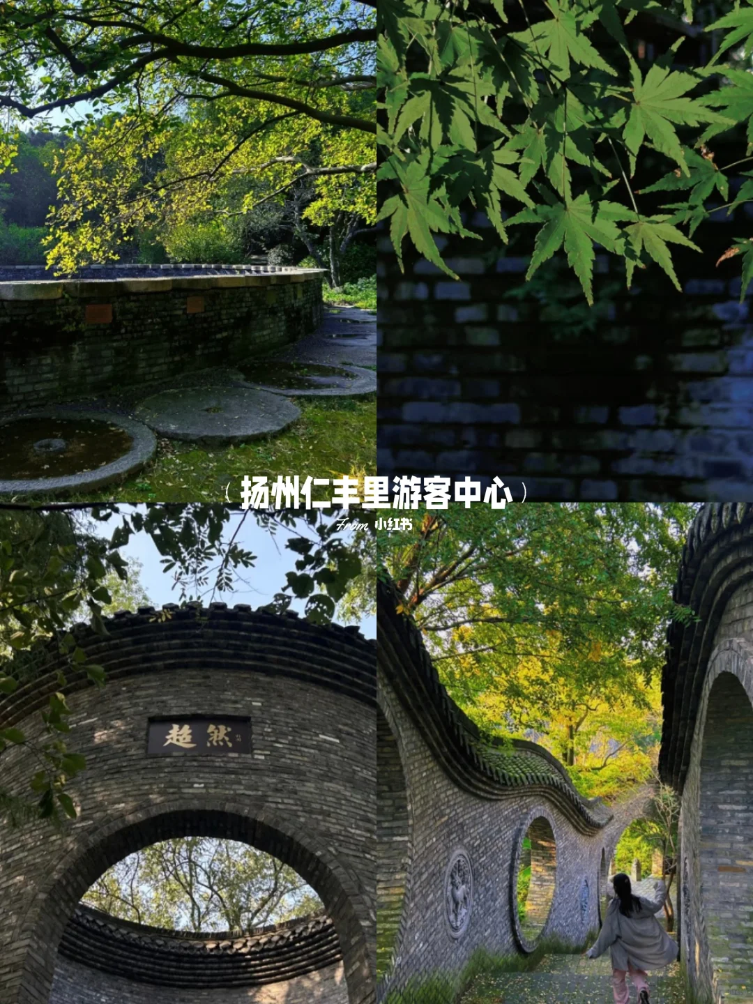 👀扬州本地人都不知道的小众秘密景点❗