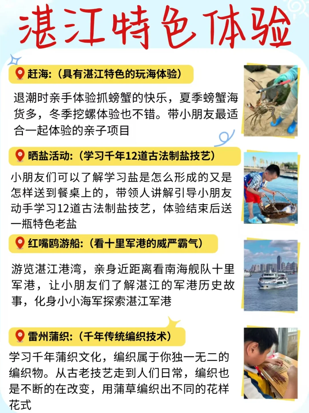 🏝️不能错过的本地人手绘湛江区域景点图