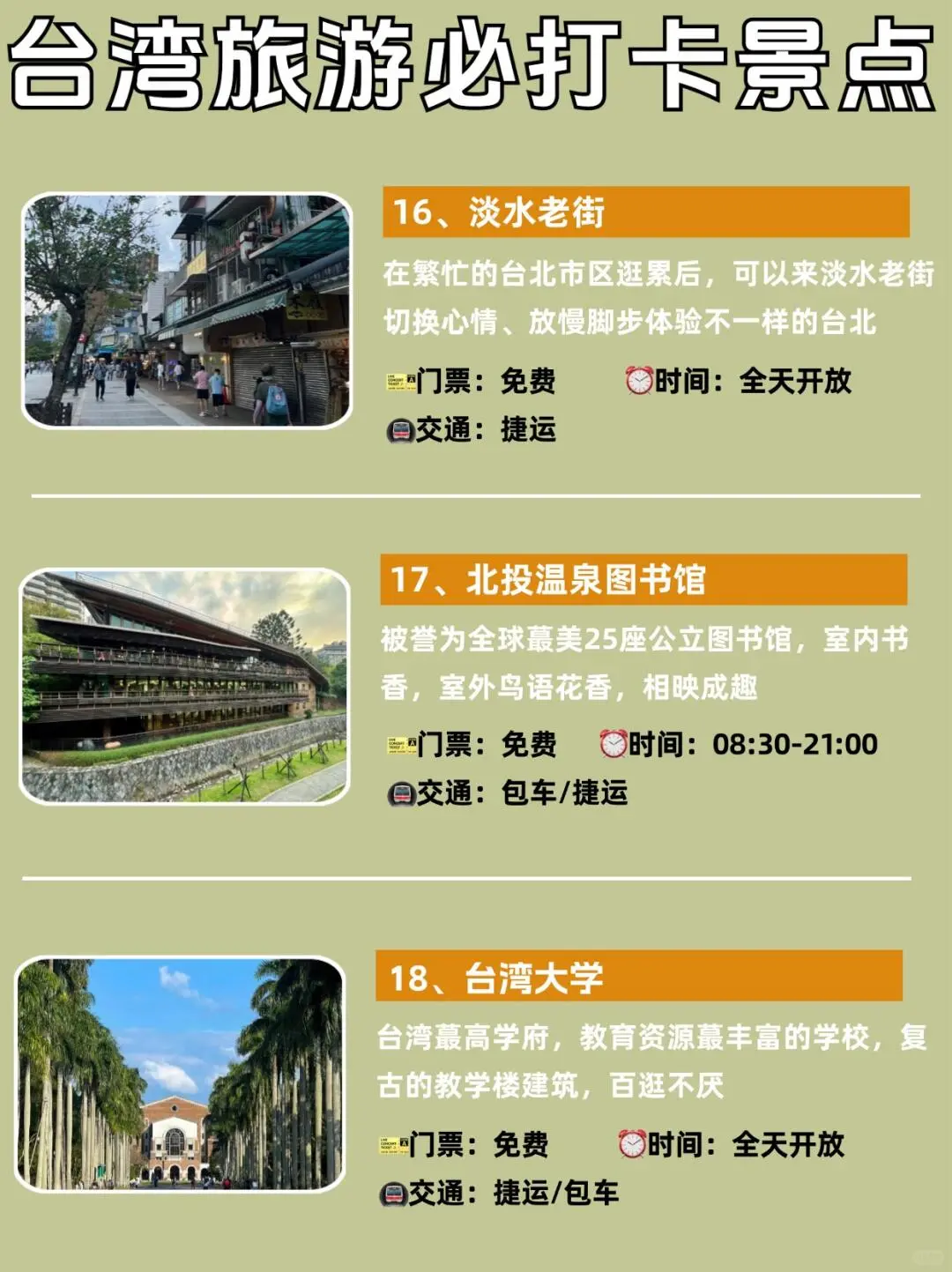 台湾旅游值得去的热门景点推荐