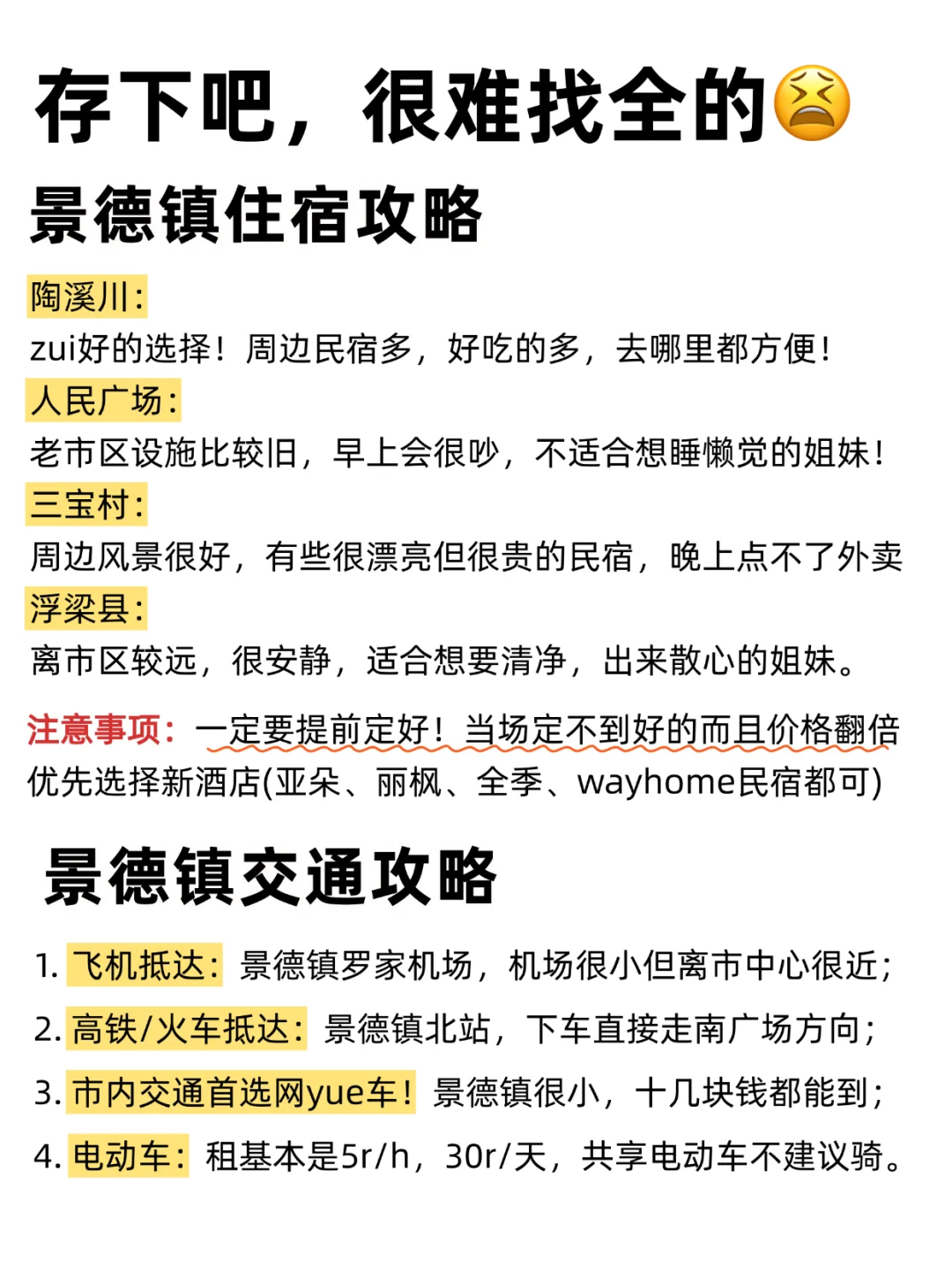 已被宰😠11-2月去景德镇的姐妹一定要听劝