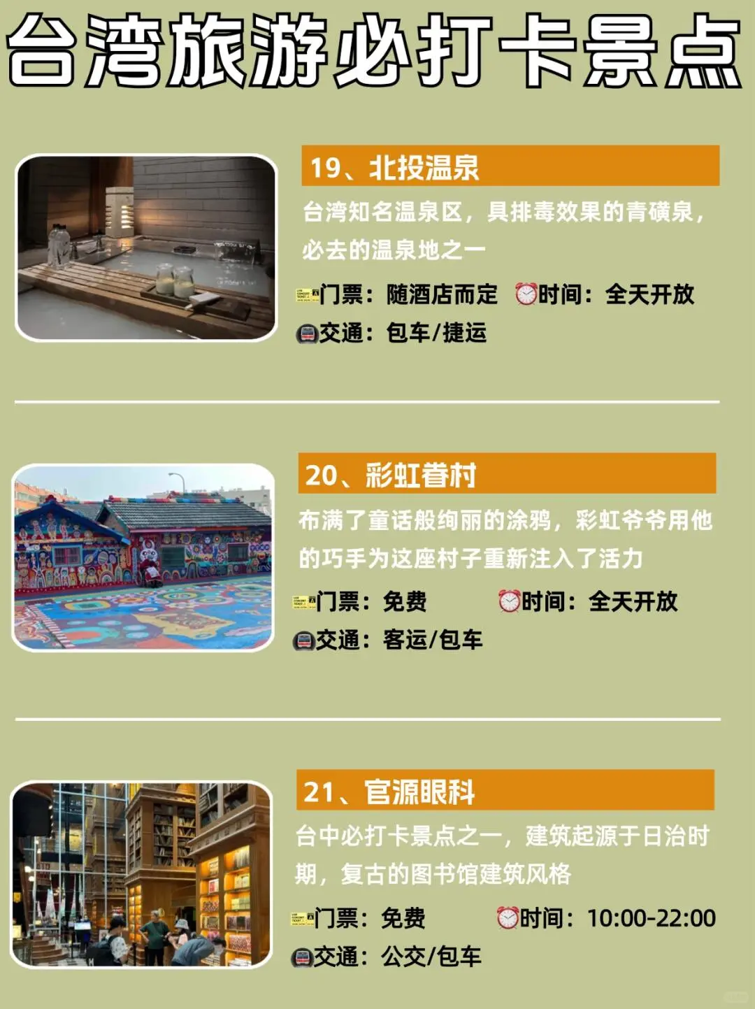 台湾旅游值得去的热门景点推荐