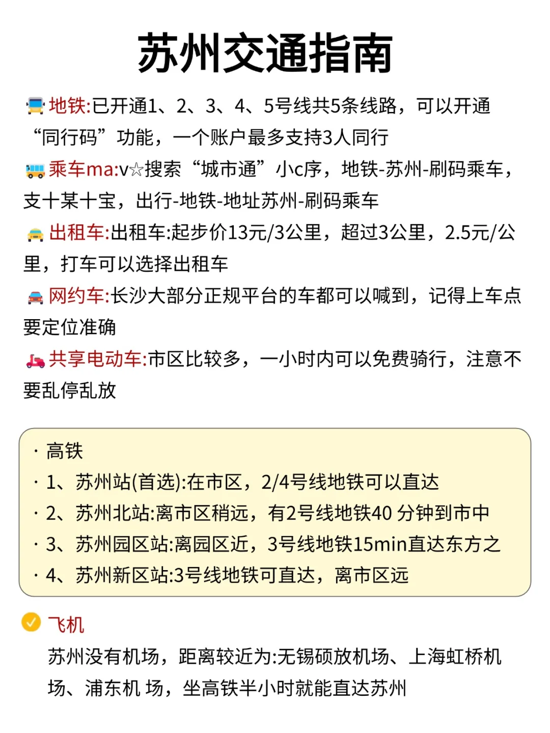 已被宰，话虽难听，但这就是苏州现状😓….