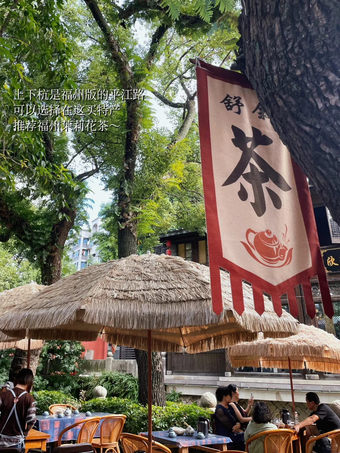 被低估的福州❗️3天2晚保姆级攻略码住🐎