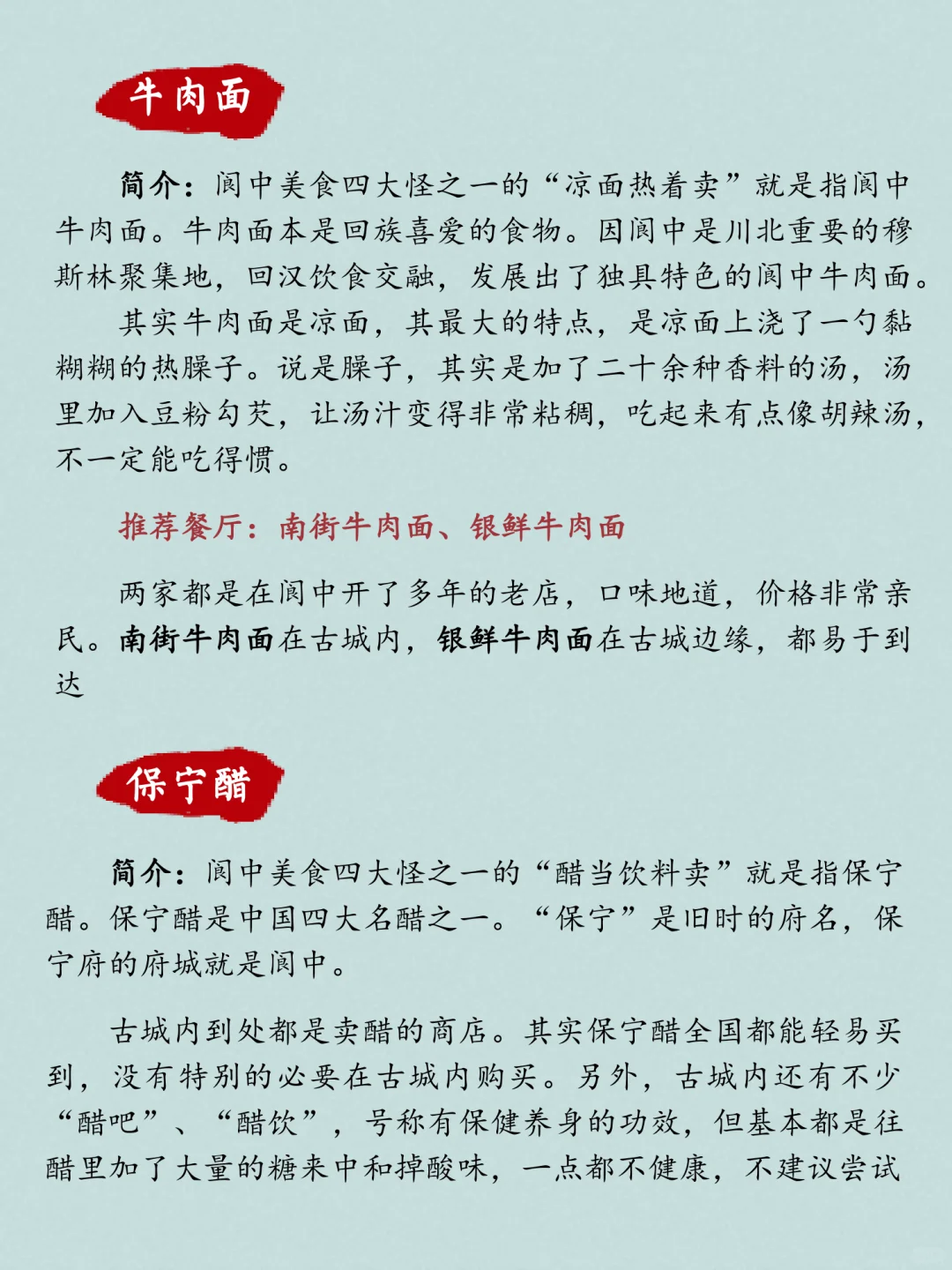 阆中古城旅游万字图解全攻略