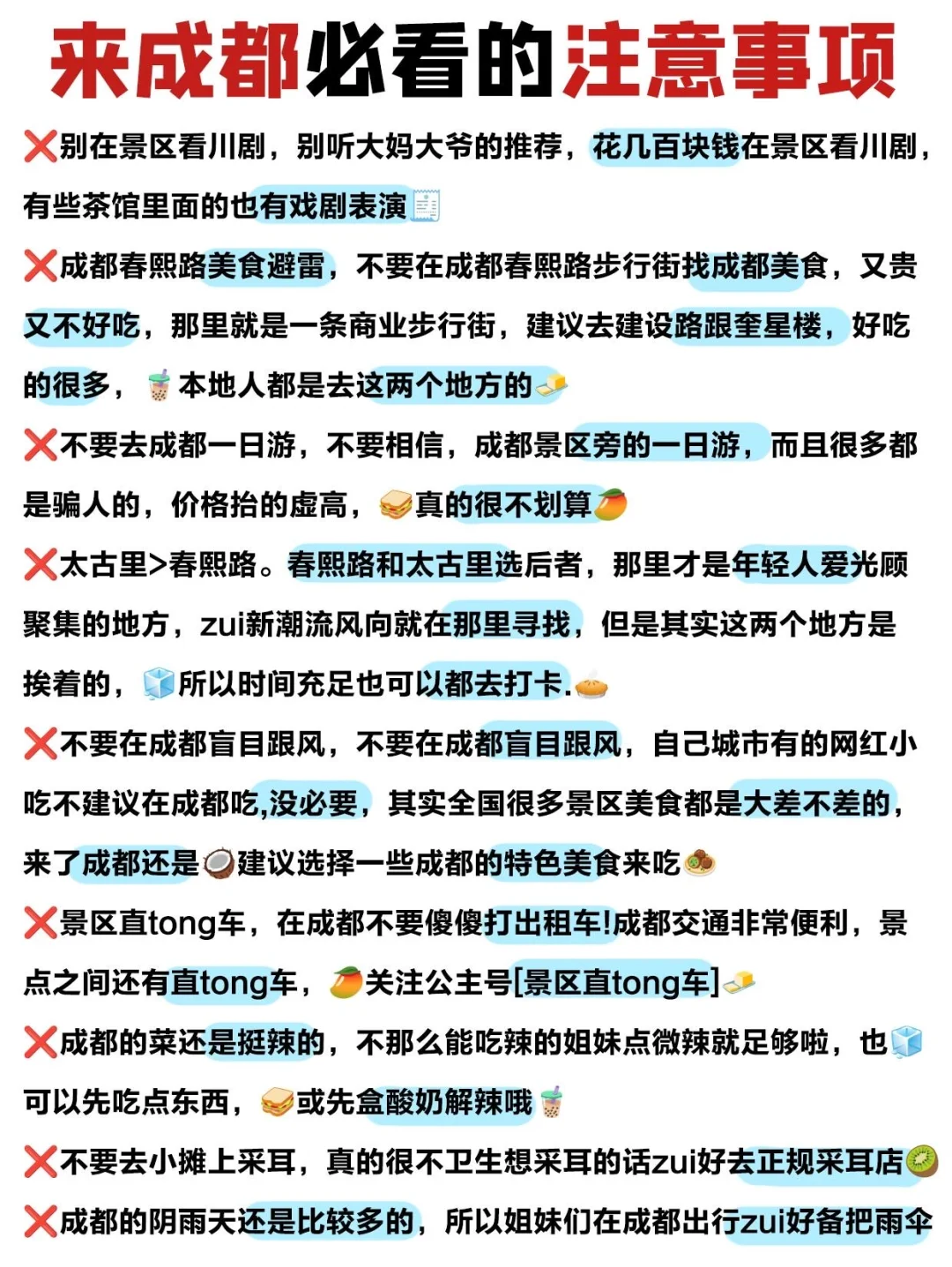 12.18📍成都奔溃已逃。。😭冷的直发抖🥶