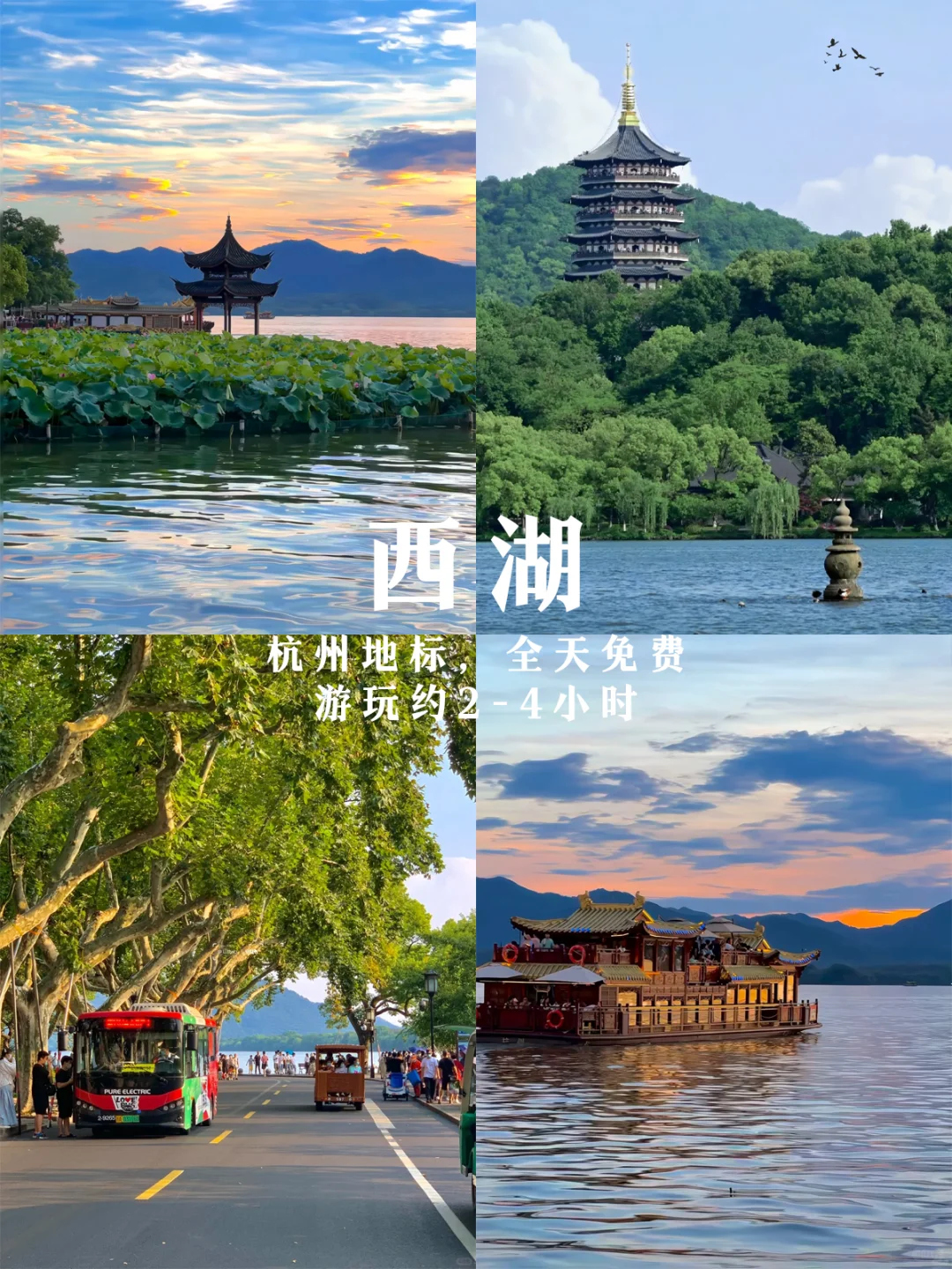 杭州旅游攻略📍本地人大实话