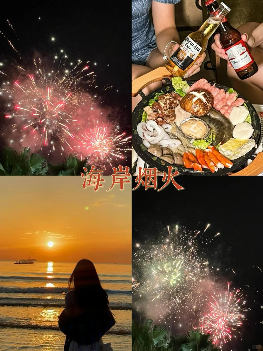 巽寮湾一日游，一键打卡所有免费景点