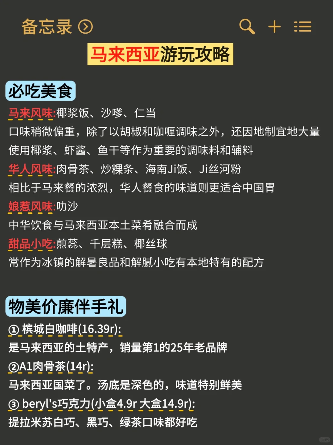 马来西亚度假已回|🍠上都是骗人的