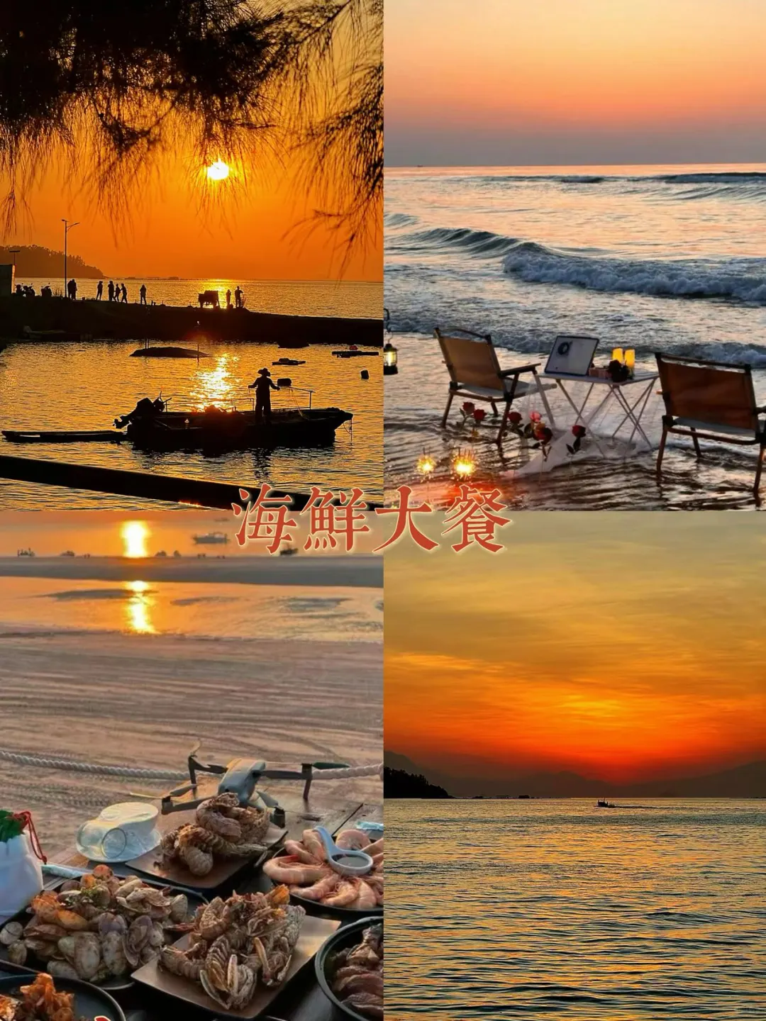 巽寮湾一日游，一键打卡所有免费景点