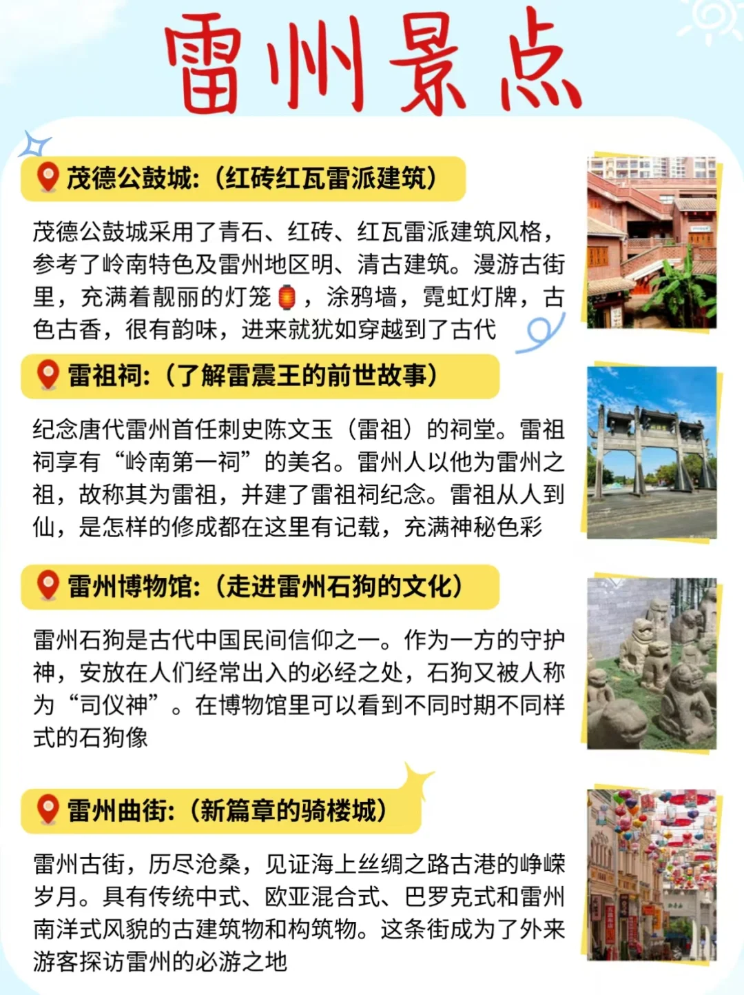 🏝️不能错过的本地人手绘湛江区域景点图