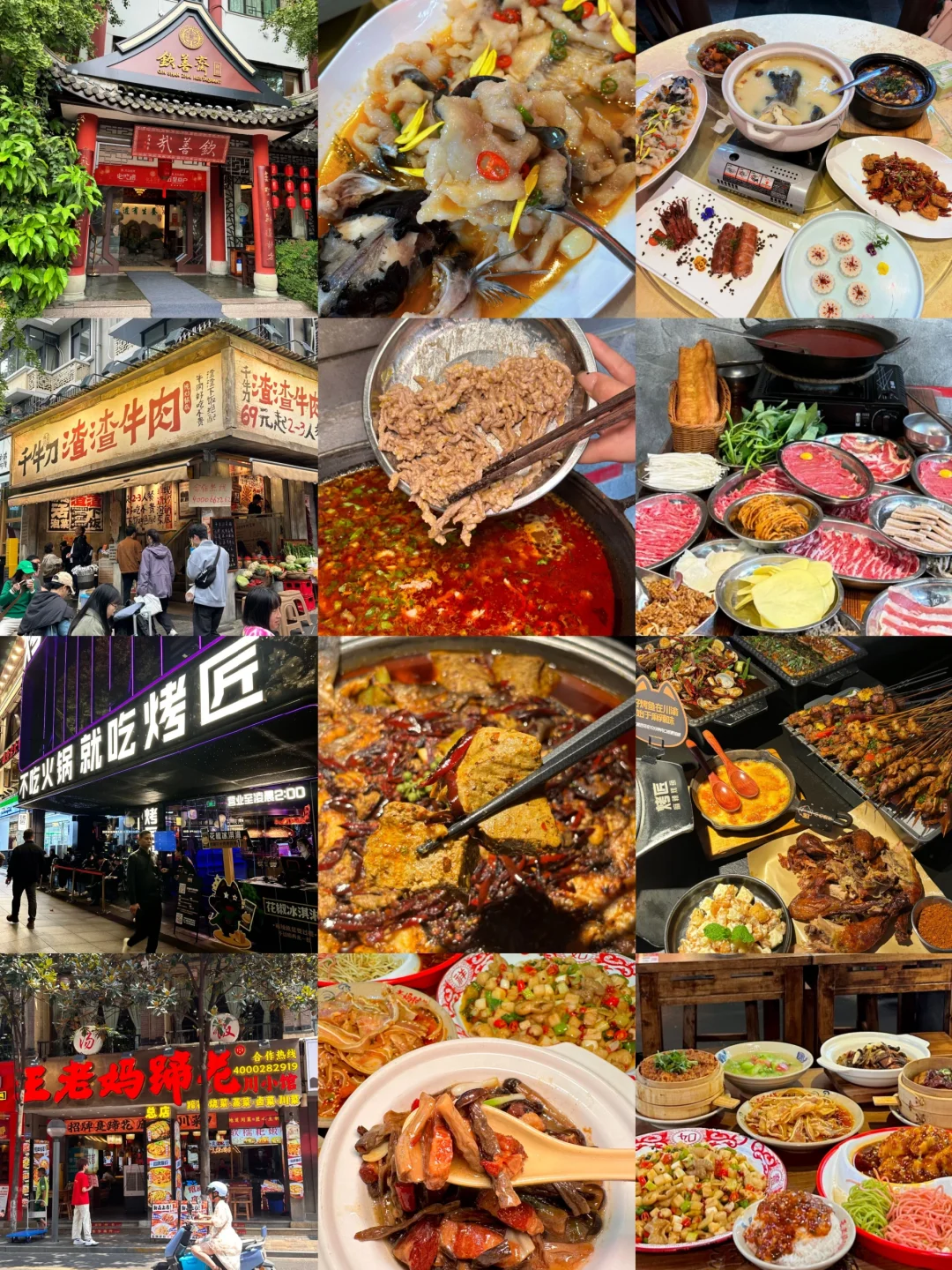 12-1🈷️来成都顺序千万不要搞反啦‼️