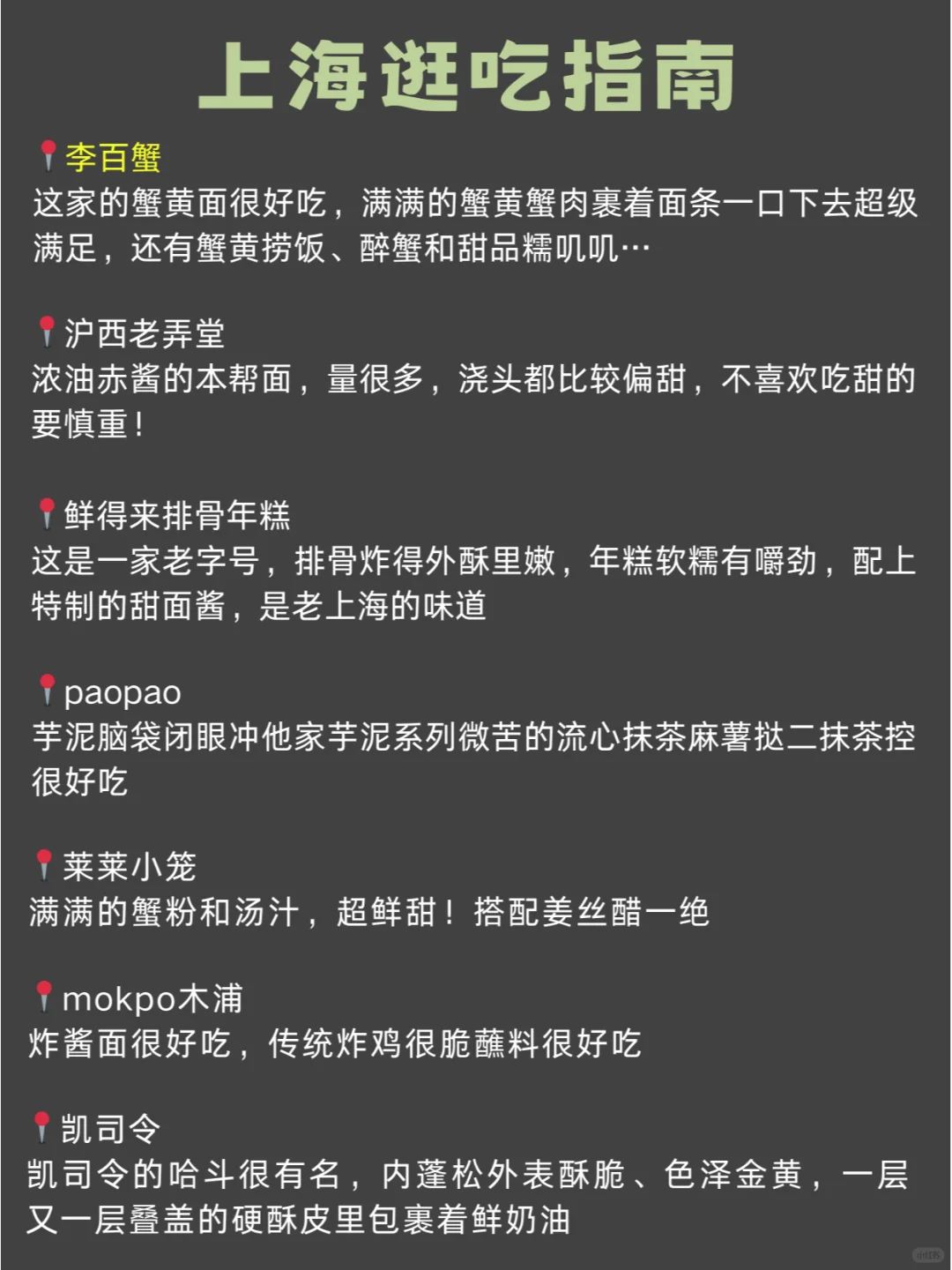 11-12月上海旅游‼️超全版懒人攻略