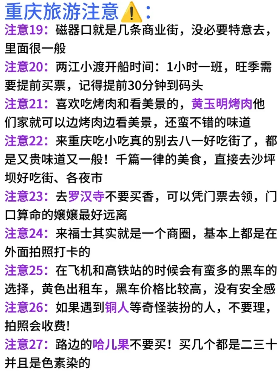 淡季重庆游:只有本地人懂的美妙体验