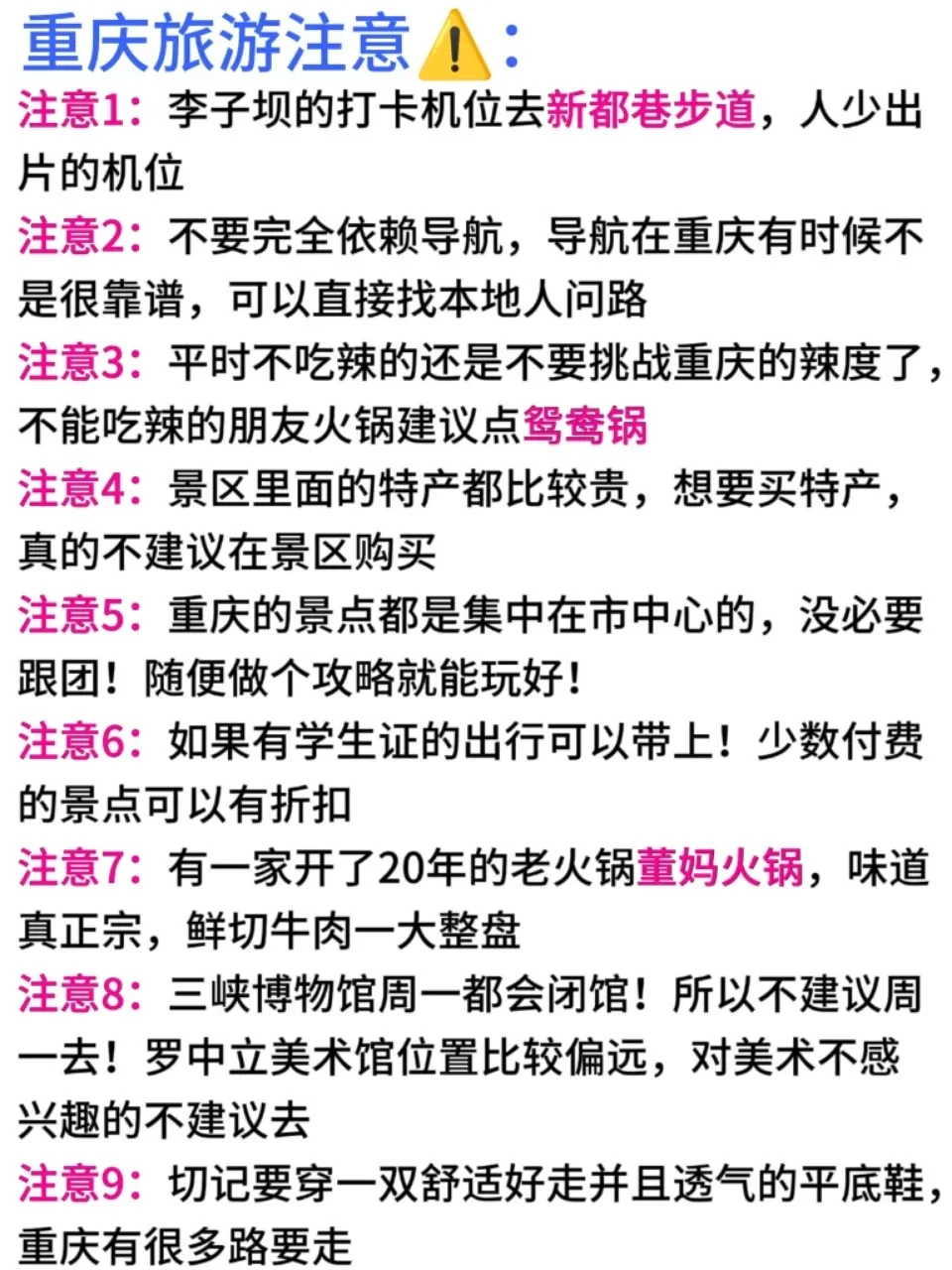 淡季重庆游:只有本地人懂的美妙体验