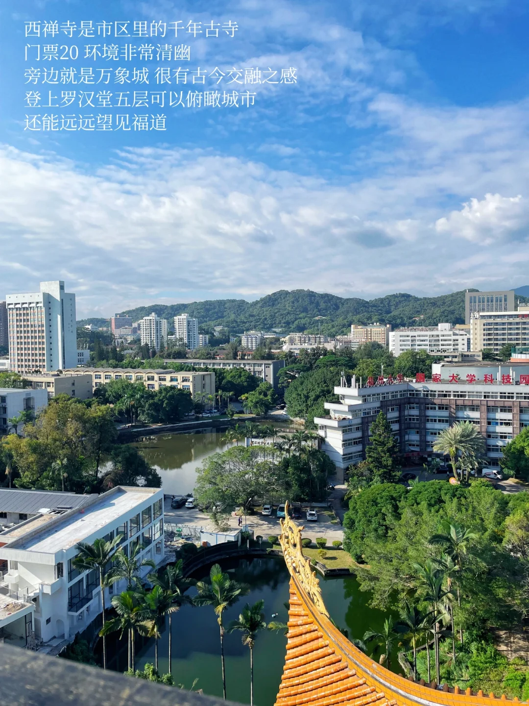 被低估的福州❗️3天2晚保姆级攻略码住🐎