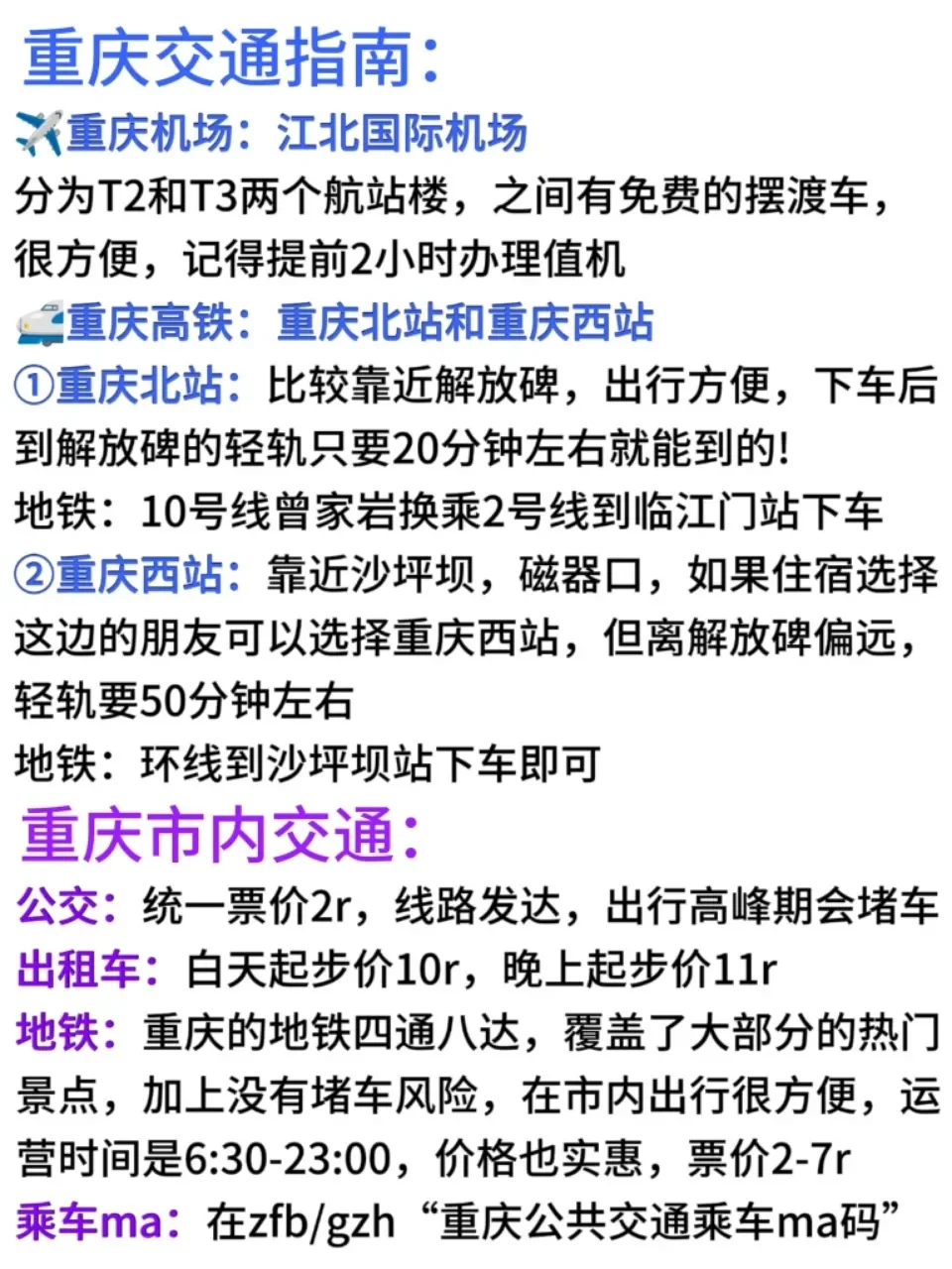 淡季重庆游:只有本地人懂的美妙体验