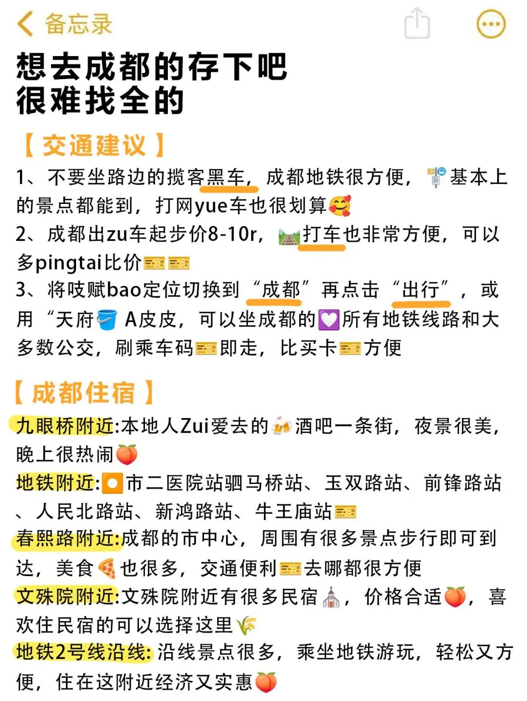 12.18📍成都奔溃已逃。。😭冷的直发抖🥶