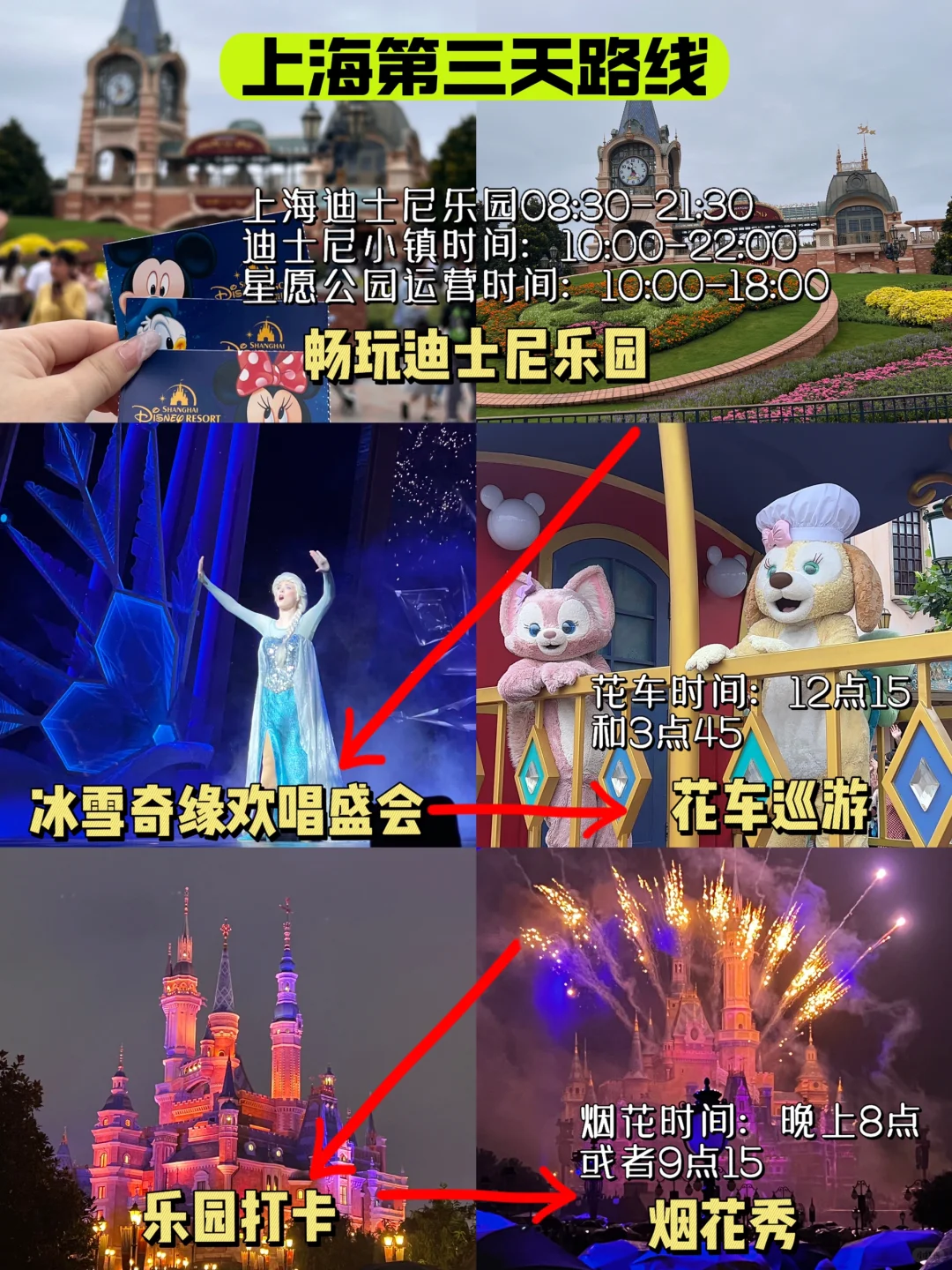 去上海前一定要看❗️吐血整理4天3夜超全行程