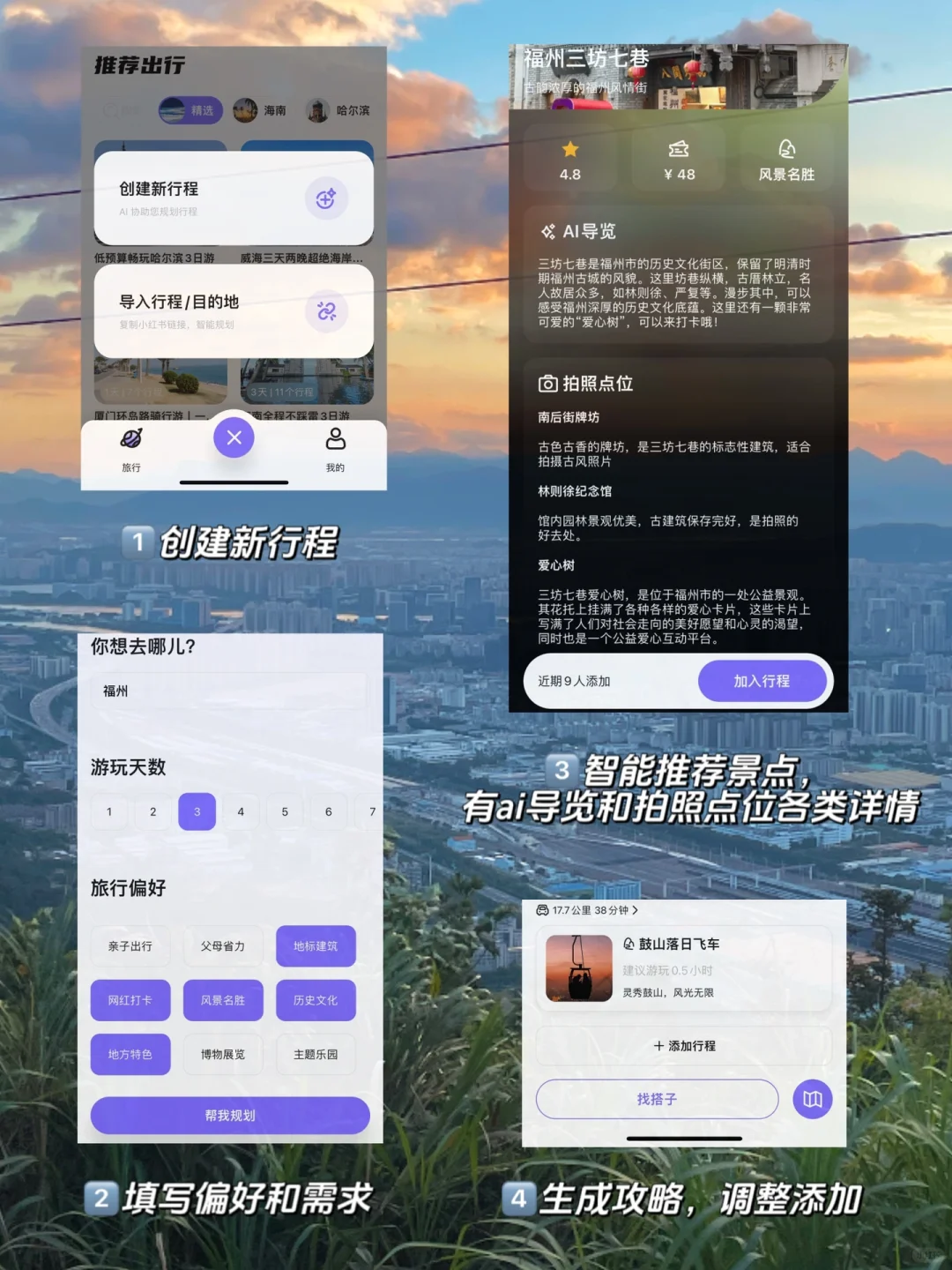 被低估的福州❗️3天2晚保姆级攻略码住🐎