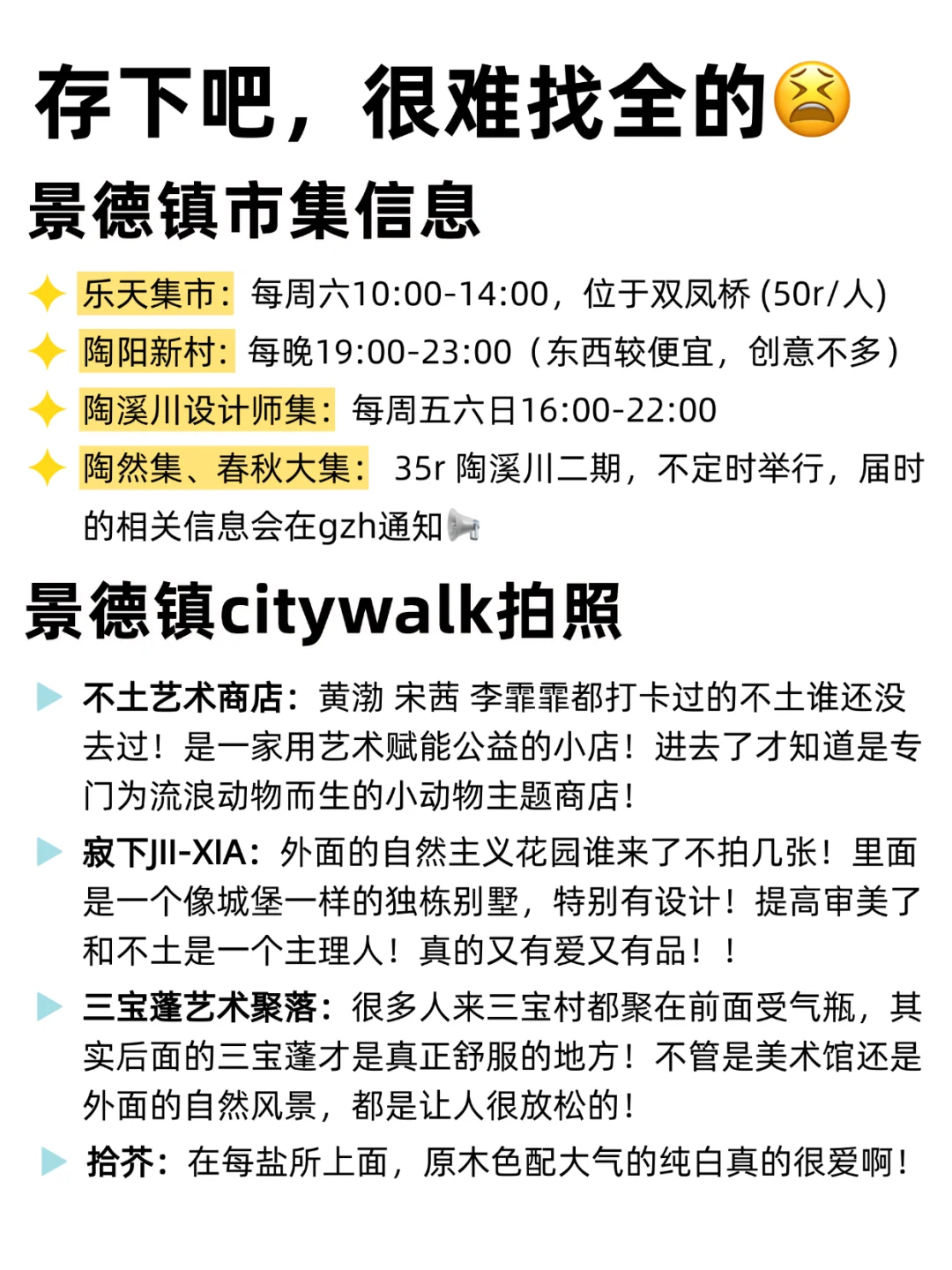 已被宰😠11-2月去景德镇的姐妹一定要听劝