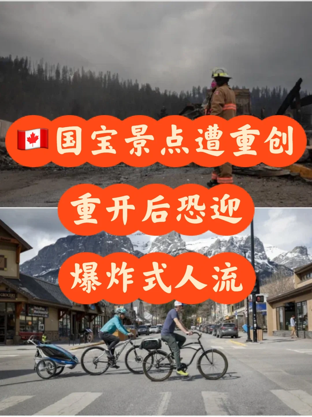 加拿大国宝景点明年重开！但恐迎爆炸式人流