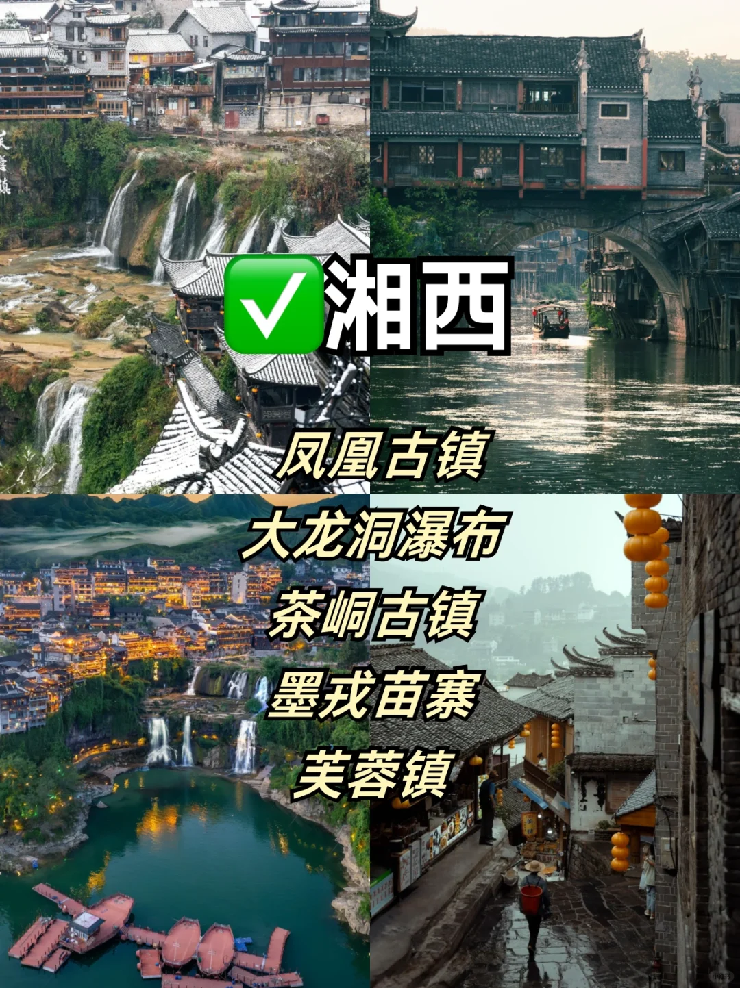 湖南‼你到底有多少惊喜是我不知道的🥹绝美