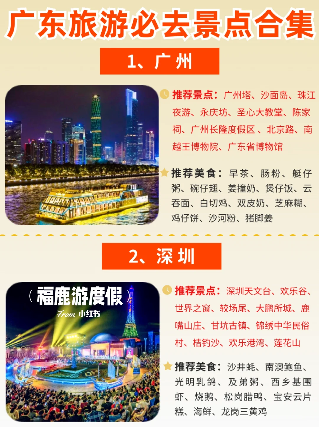 广东旅游热门景点合集|一篇搞懂广东怎么玩