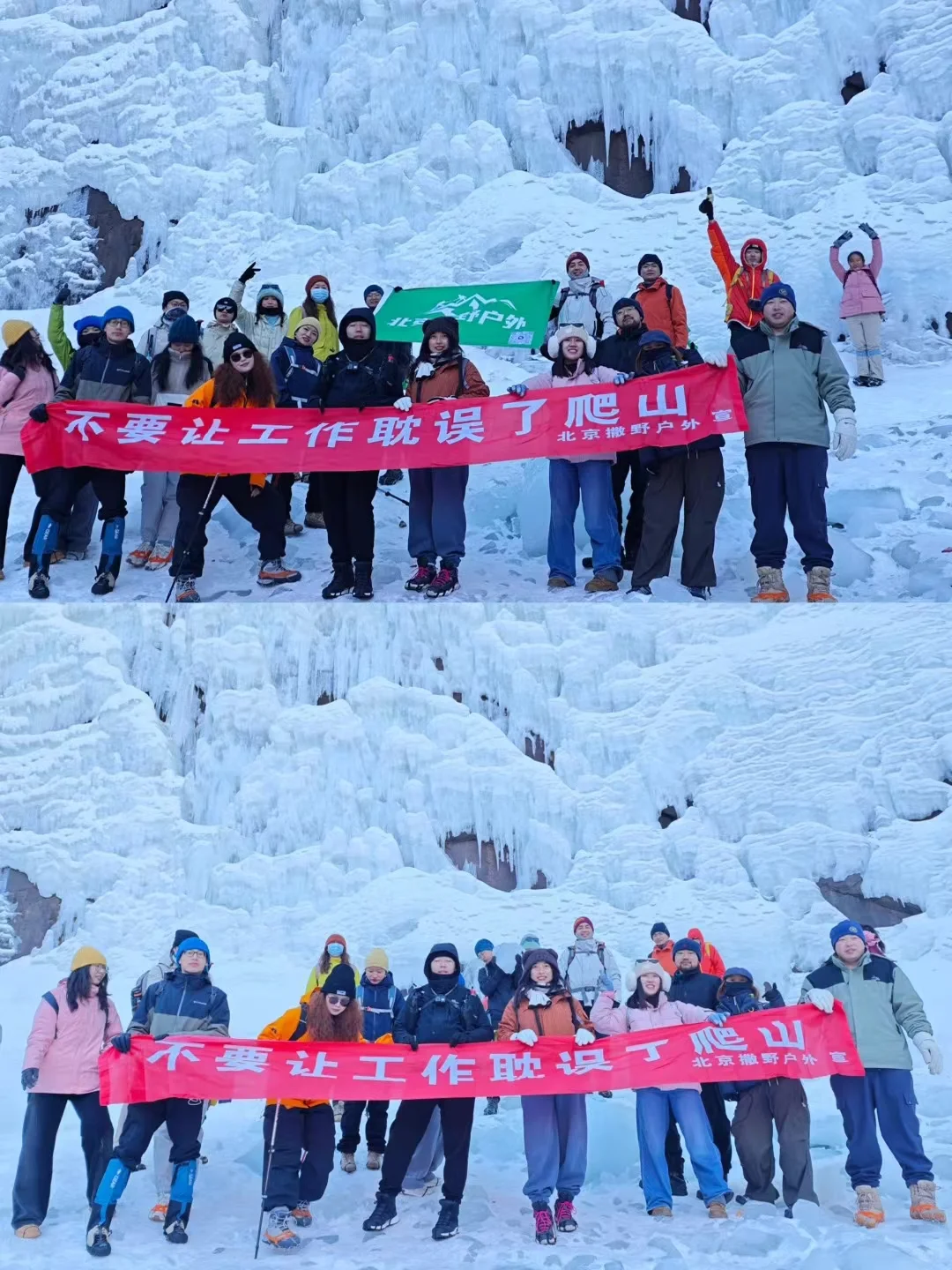 北京蕞大冰瀑已成型,上周探路实拍