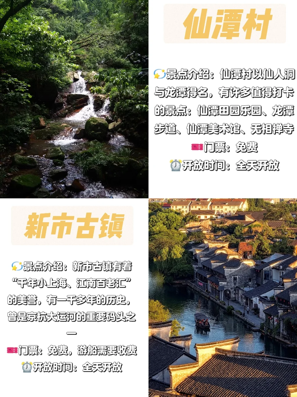 莫干山旅游景点攻略！！旅游前必看❗❗-
