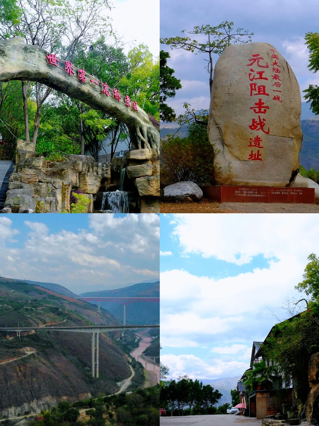 🌈元江｜一个被严重低估的小众旅游宝藏地