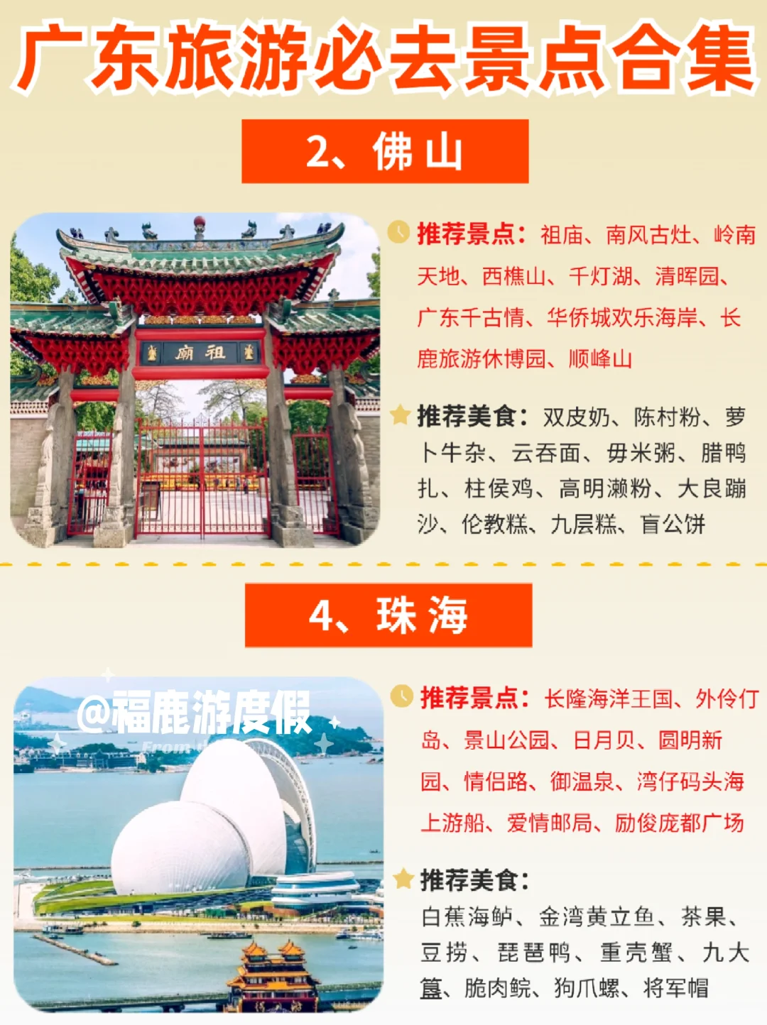 广东旅游热门景点合集|一篇搞懂广东怎么玩