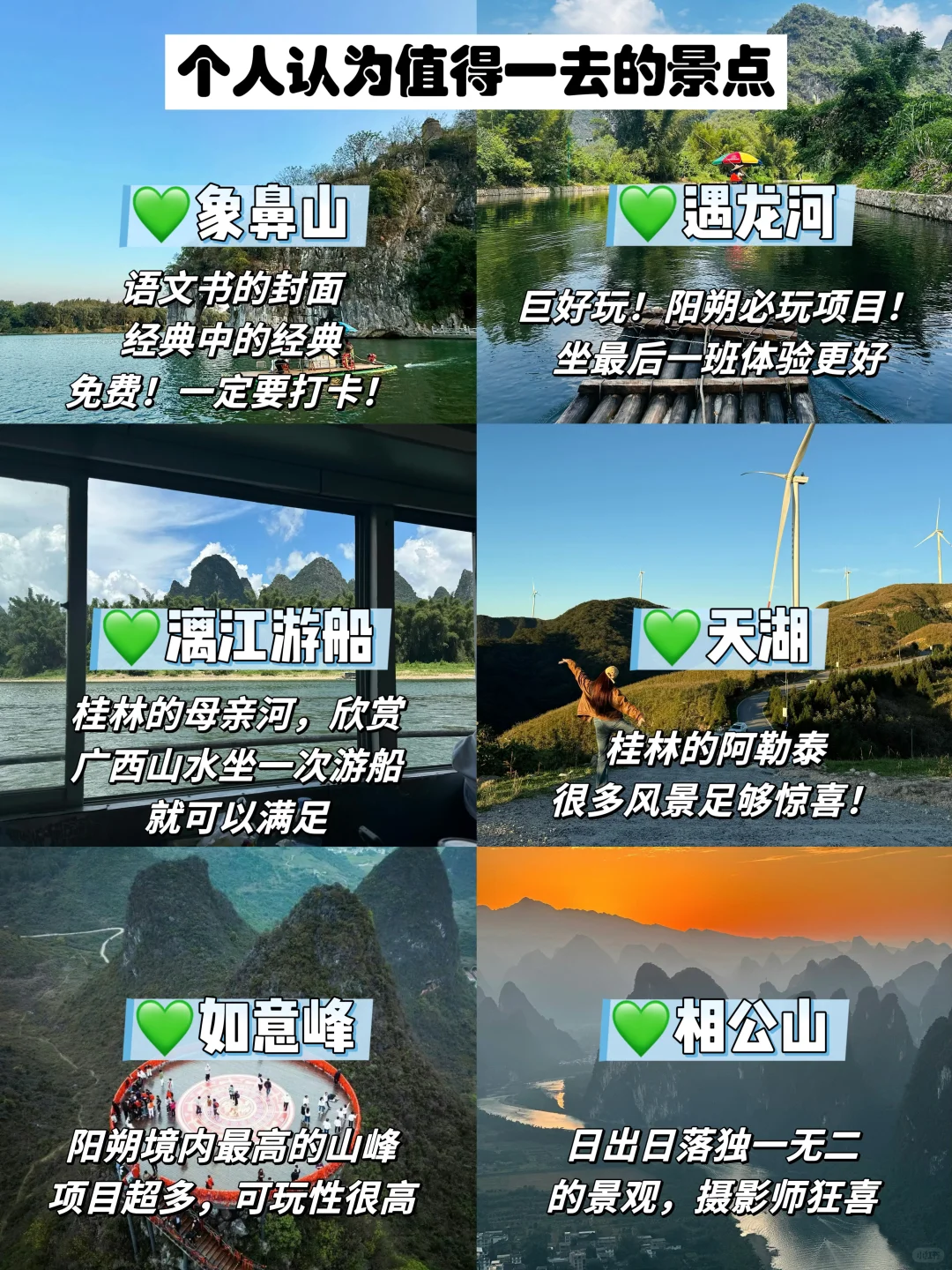 目前桂林旅游现状，姐妹们听听劝吧..