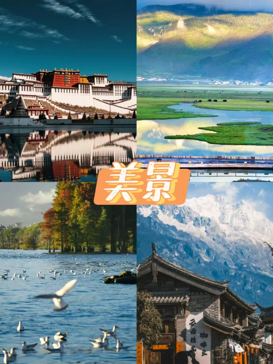 云南必打卡景点推荐💯近期云南旅游相当哇塞