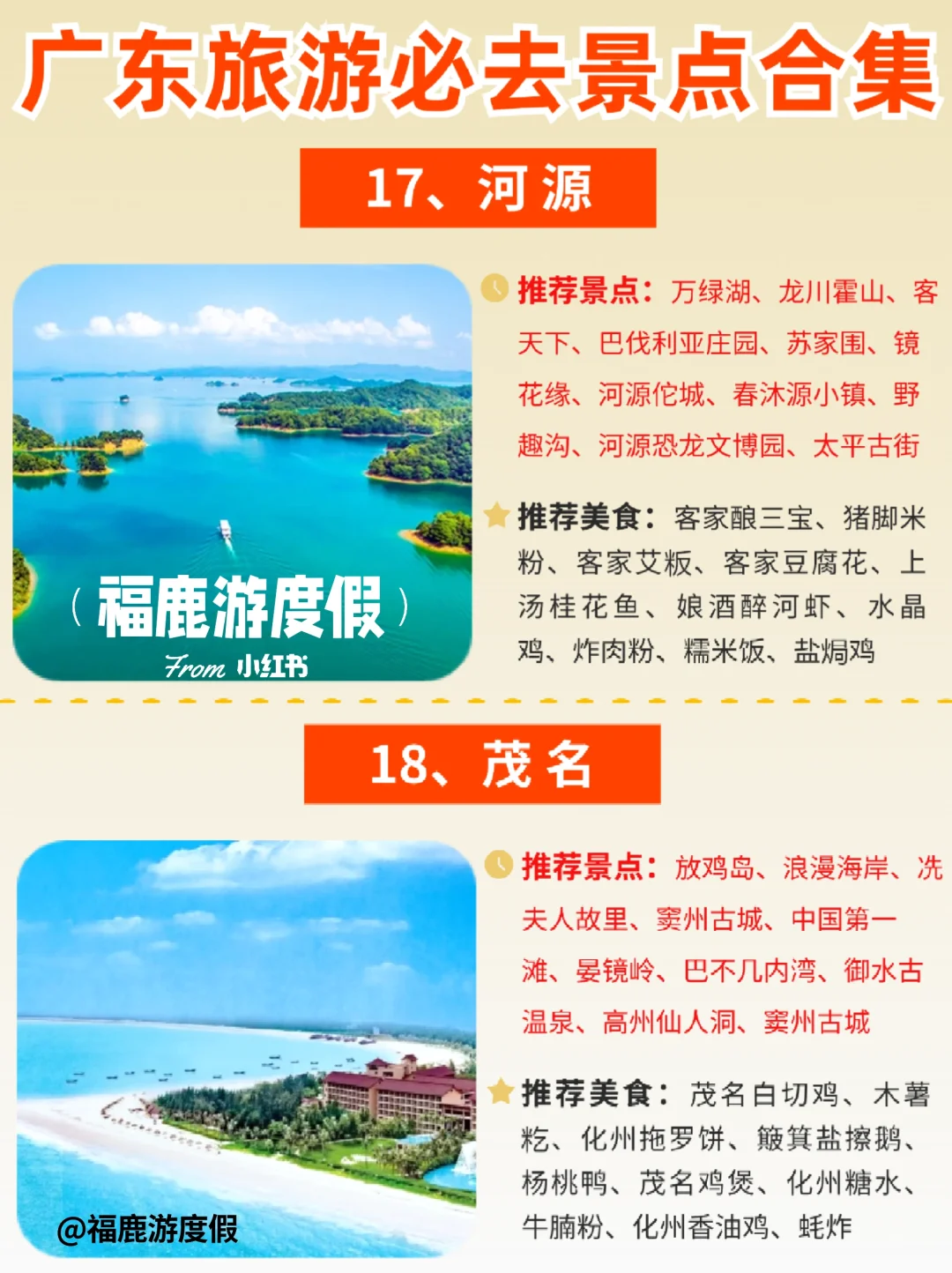 广东旅游热门景点合集|一篇搞懂广东怎么玩