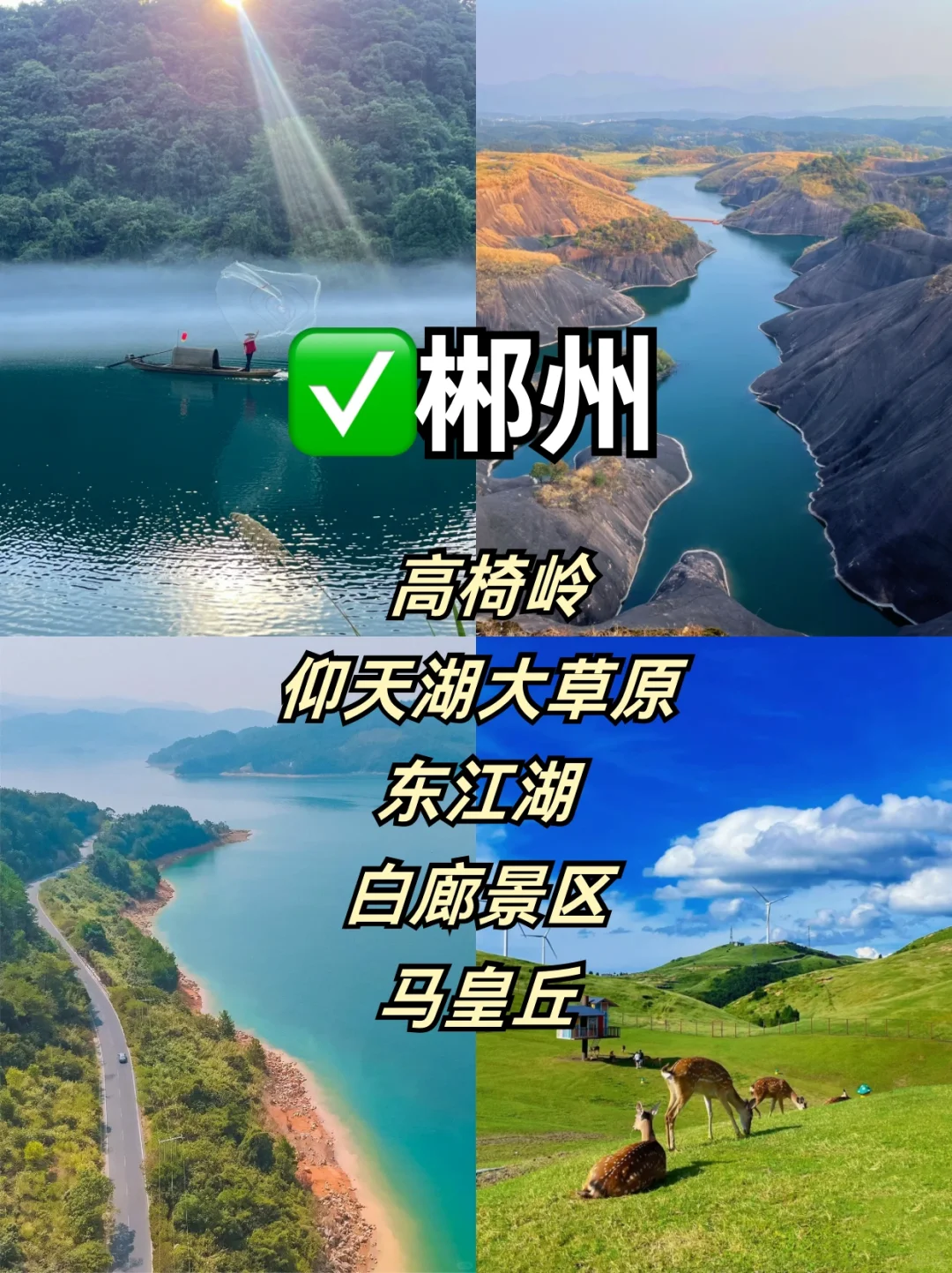 湖南‼你到底有多少惊喜是我不知道的🥹绝美