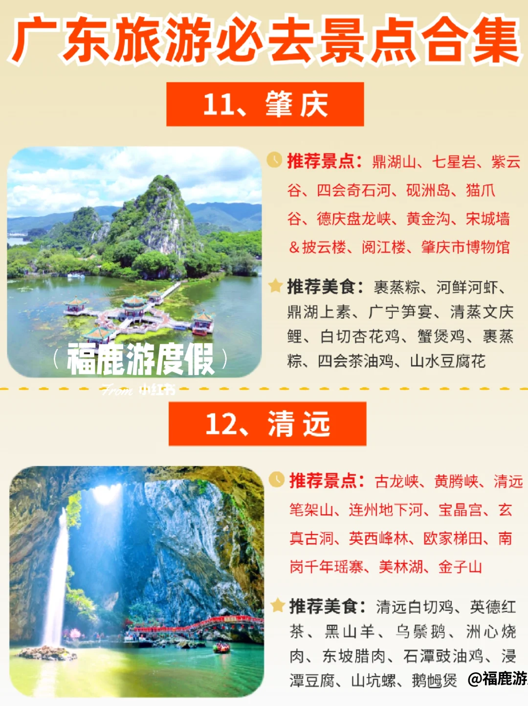 广东旅游热门景点合集|一篇搞懂广东怎么玩
