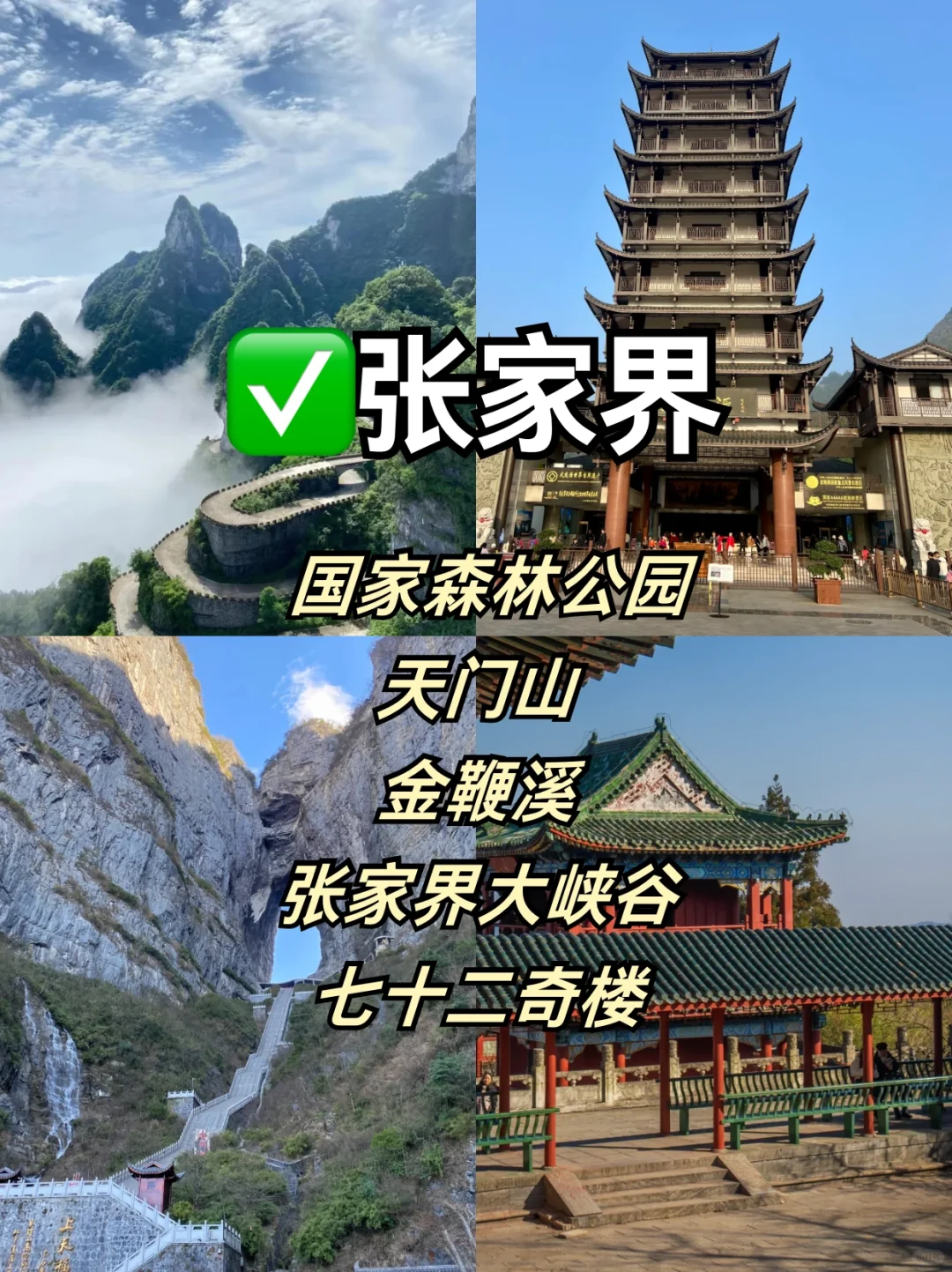 湖南‼你到底有多少惊喜是我不知道的🥹绝美