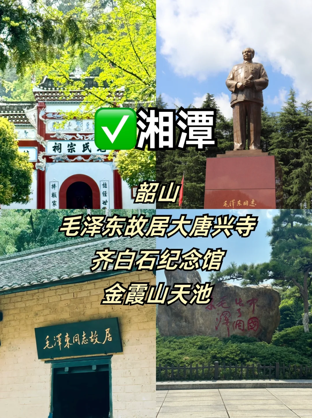 湖南‼你到底有多少惊喜是我不知道的🥹绝美